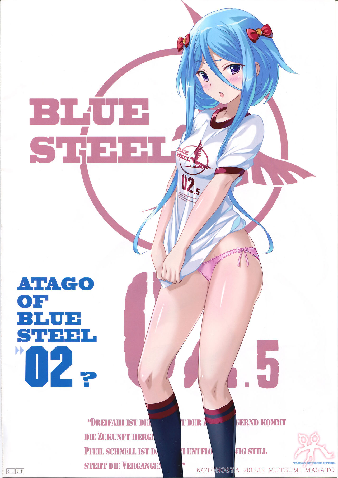 (C85) [Kotonosha (Mutsumi Masato)] TAKAO OF BLUE STEEL 02 (Arpeggio of Blue Steel) [Chinese] (C85) [琴乃舎 (むつみまさと)] TAKAO OF BLUE STEEL 02 (蒼き鋼のアルペジオ) [中文翻譯]
