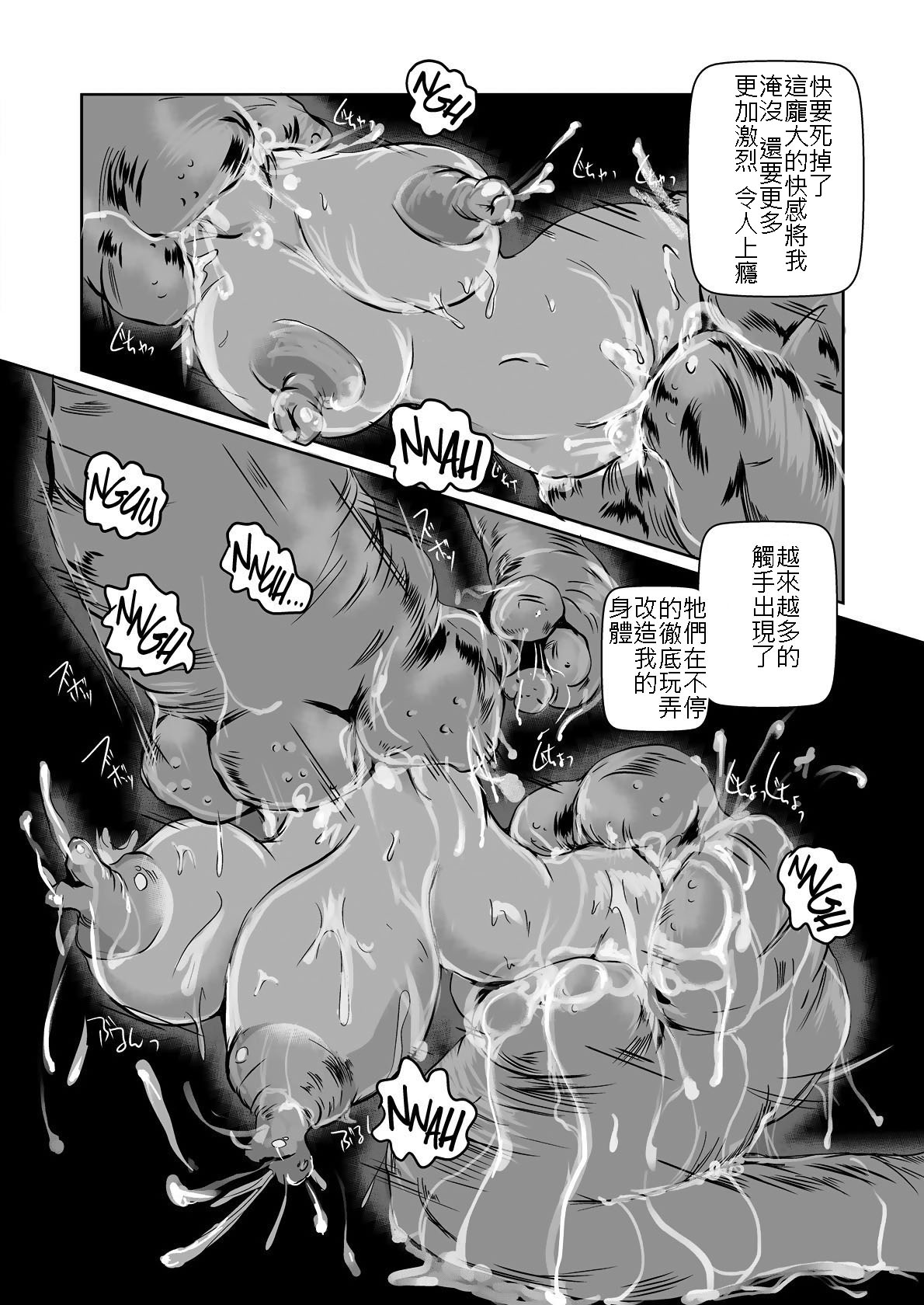 [Erotic Fantasy Larvaturs (Takaishi Fuu)] The Zenmetsu END Kyuushuu Kairou ~ Marunomi LEECH ~ [Chinese] [Digital] [Erotic Fantasy ラーバタス (高石ふう)] The 全滅END 吸収回廊～丸呑みLEECH～ [中文翻譯] [DL版]