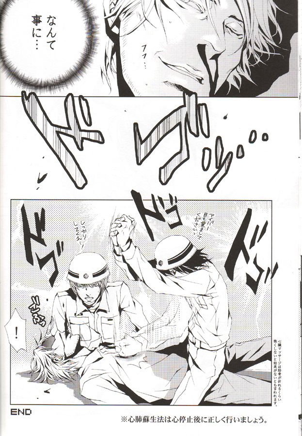 (C67) [FLAT (Fujino Akitsugu)] Image Fight (Death Note) (C67) [FLAT (藤乃明亜)] イメージファイト (デスノート)