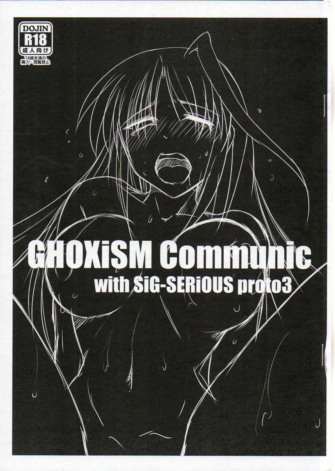 (COMIC1☆8) [GHOXiSM (ALK_MiN)] GHOXiSM Communic with Sig-SERIOUS proto 3 (Mahou Shoujo Lyrical Nanoha) (COMIC1☆8) [GHOXiSM (歩民)] GHOXiSM Communic with Sig-SERIOUS proto 3 (魔法少女リリカルなのは)