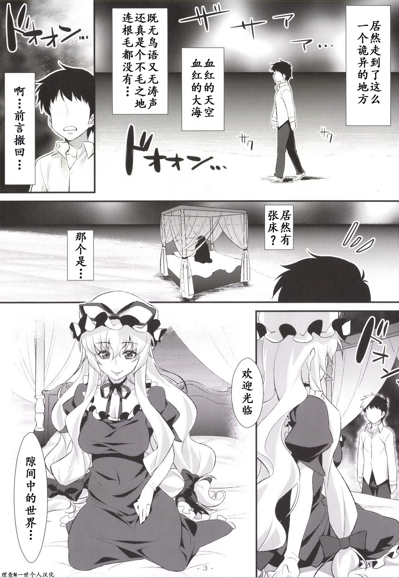 [angelphobia (Tomomimi Shimon)] Yasei no Chijo ga Arawareta! 9 (Touhou Project) [Chinese] 【理查N一世个人汉化】 [Digital] [angelphobia (ともみみしもん)] やせいのちじょがあらわれた!9 (東方Project) [中文翻譯] [DL版]