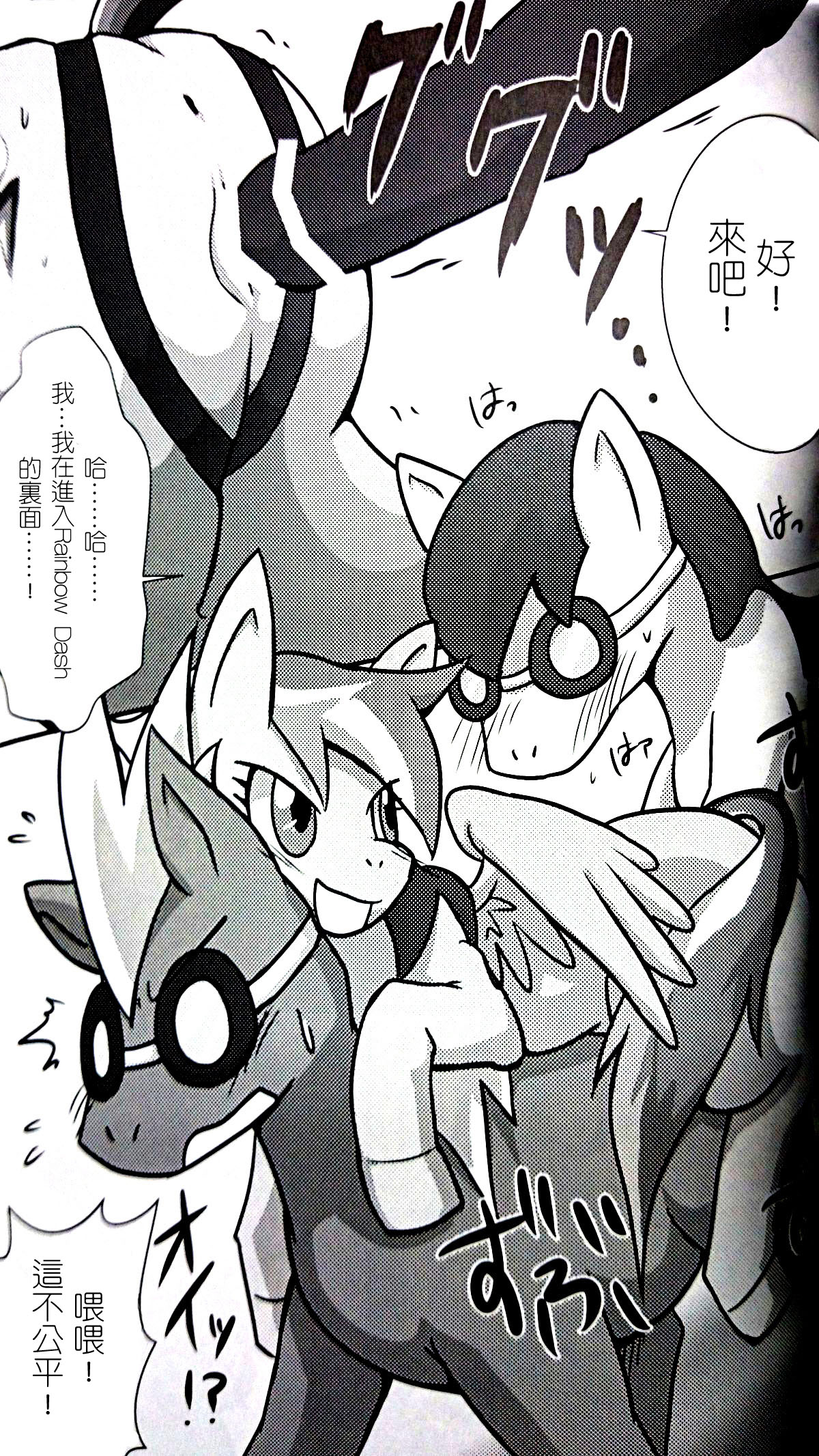 (Fur-st 7) [Kyouun RRR (Rairarai)] Pony Peniban Bon (My Little Pony: Friendship is Magic) [Chinese] [悠子個人翻譯] (ふぁーすと7) [きょううんRRR (らいらライ)] ぽにぺにばんぼん (マイリトルポニー～トモダチは魔法～) [中文翻譯]