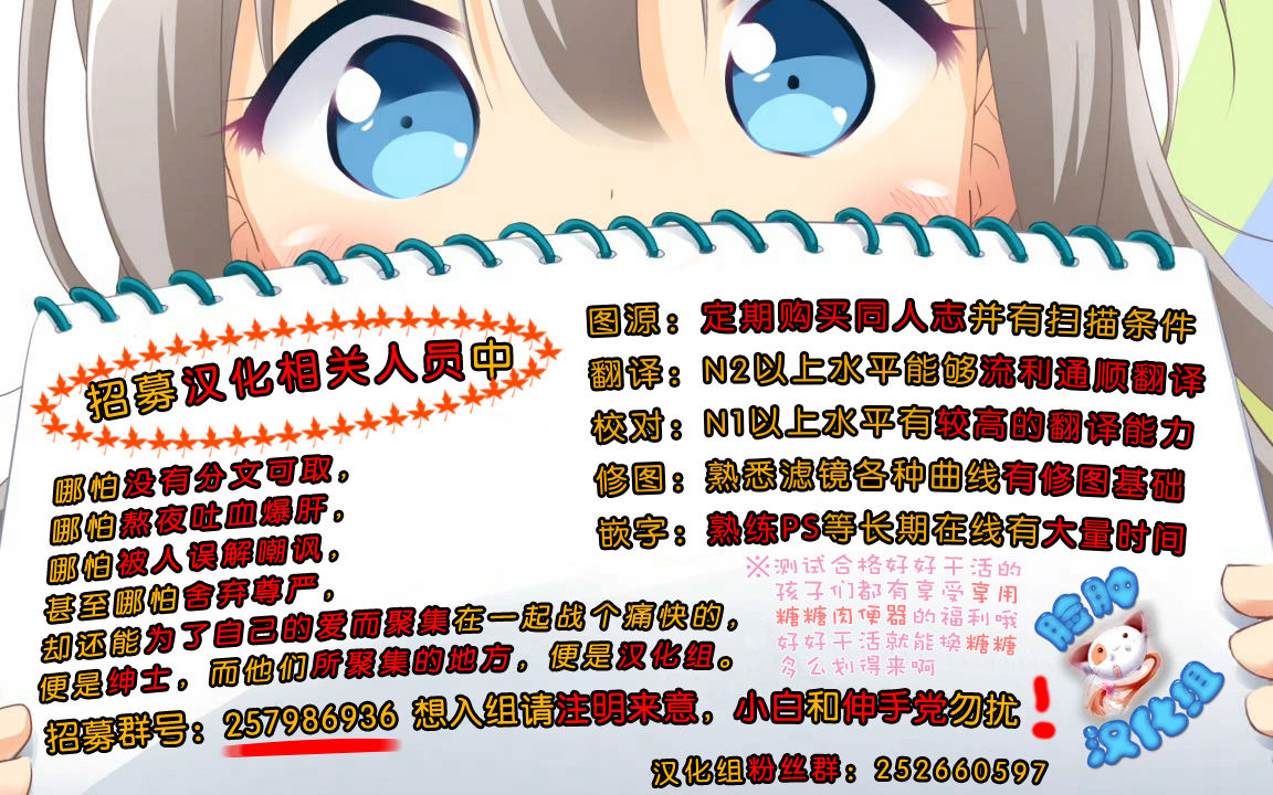 (Bokura no Love Live! 3) [Sweet Pea, COCOA BREAK (Ooshima Tomo, Ooshima Towa)] Prism Girls (Love Live!) [Chinese] [脸肿汉化组] (僕らのラブライブ! 3) [スイートピー、COCOA BREAK (大島智、大島永遠)] プリズム少女 (ラブライブ!) [中文翻譯]