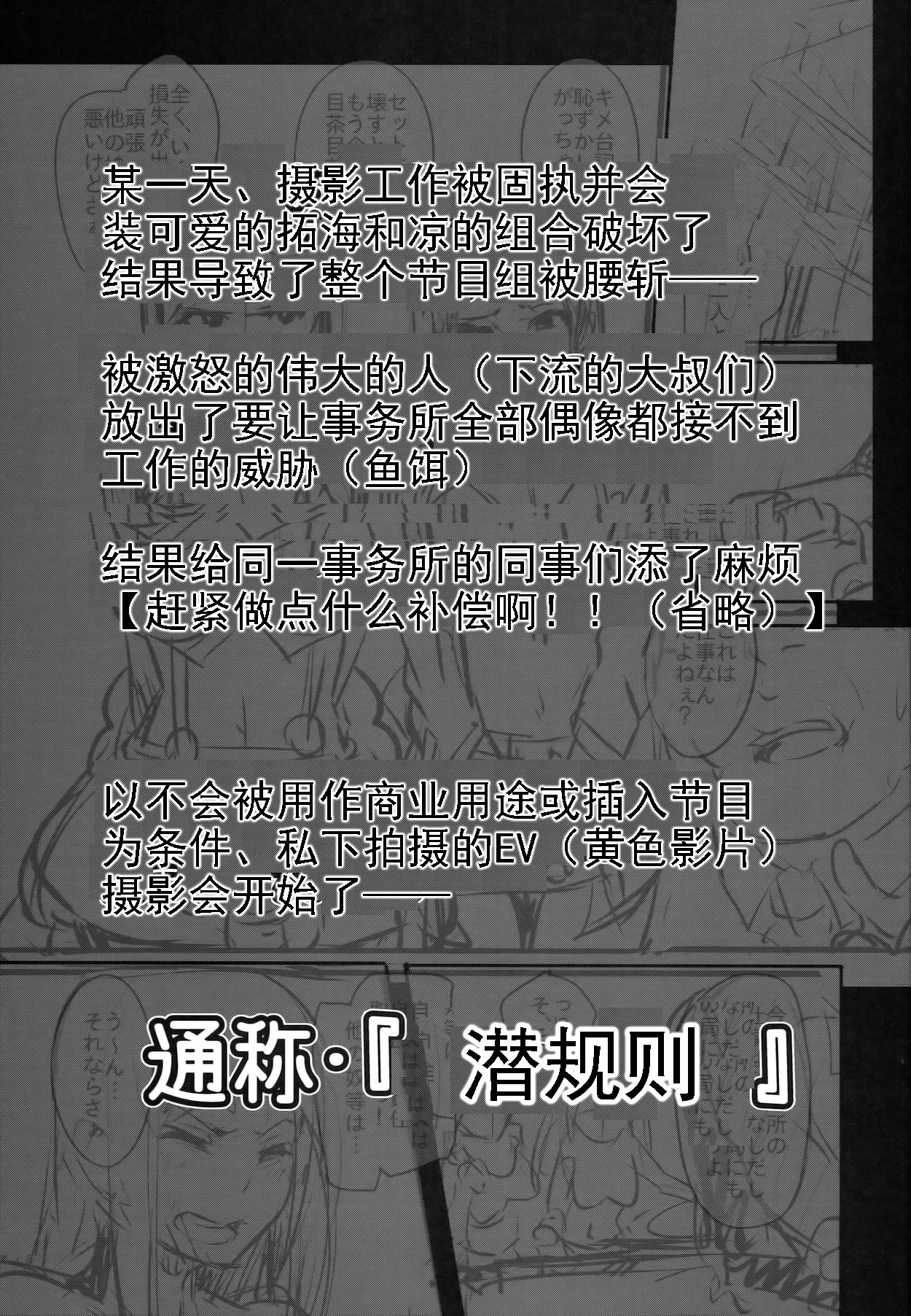 (COMIC1☆8) [A Gokuburi (Sian)] Idol wa Dai nante Shinai (THE IDOLM@STER CINDERELLA GIRLS) [Chinese] [egec个人汉化] (COMIC1☆8) [A極振り (Sian)] アイドルは大なんてしない (アイドルマスター シンデレラガールズ) [中文翻譯]