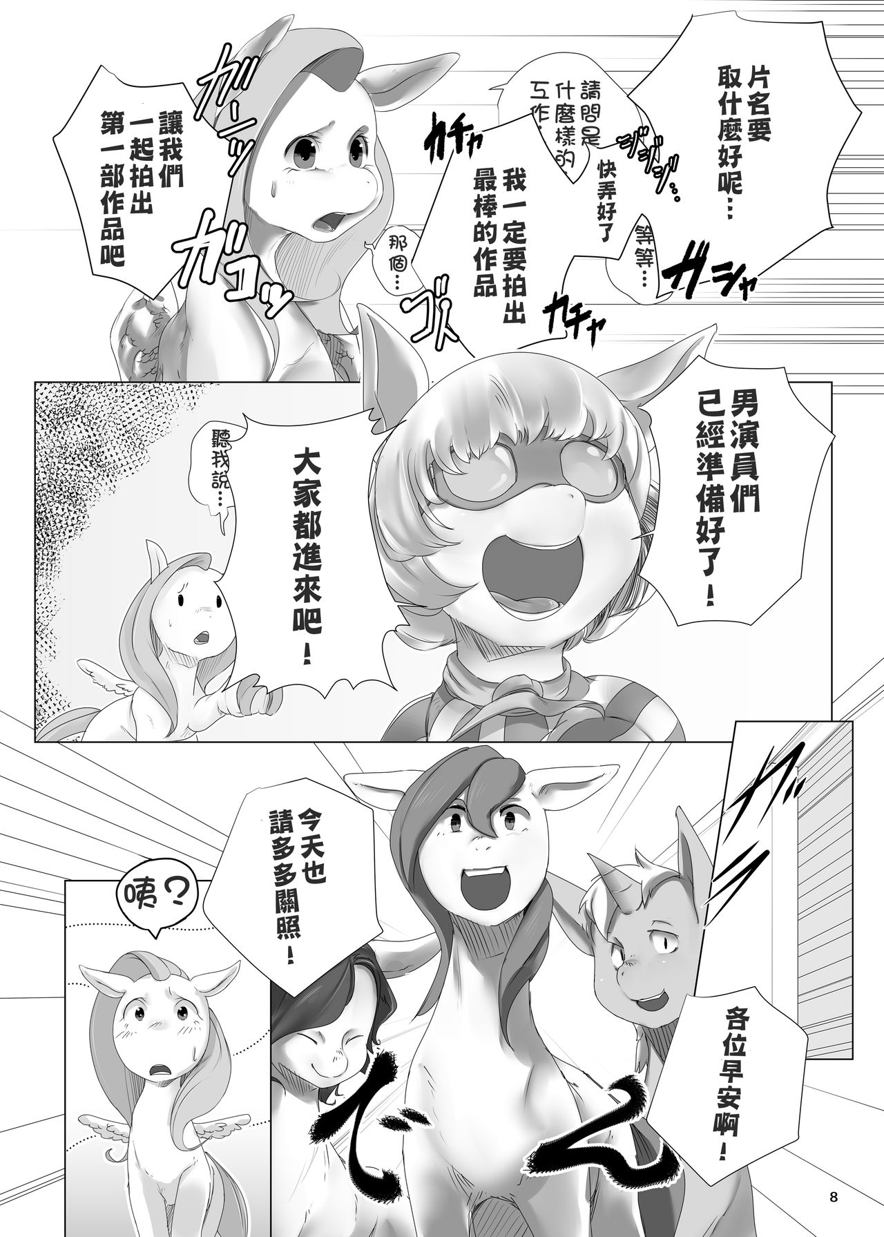 (C84) [Yuuyami Tokeidai (Kolgha)] COMIC HOOF! Vol. 1 (My Little Pony Friendship Is Magic) [Chinese] (C84) [ゆうやみとけいだい (コルガー)] コミックフーフ! Vol.1 (マイリトルポニー～トモダチは魔法～) [中文翻譯]