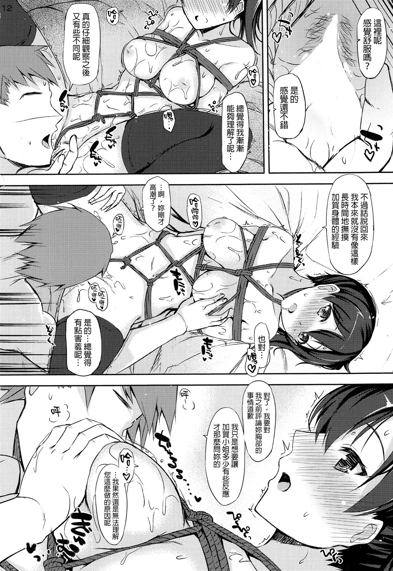 (COMIC1☆8) [INST (Interstellar)] YOU AND ME  (Kantai Collection -KanColle-) [Chinese] [final個人漢化] (COMIC1☆8) [INST (Interstellar)] YOU AND ME (艦隊これくしょん-艦これ-) [中文翻譯]