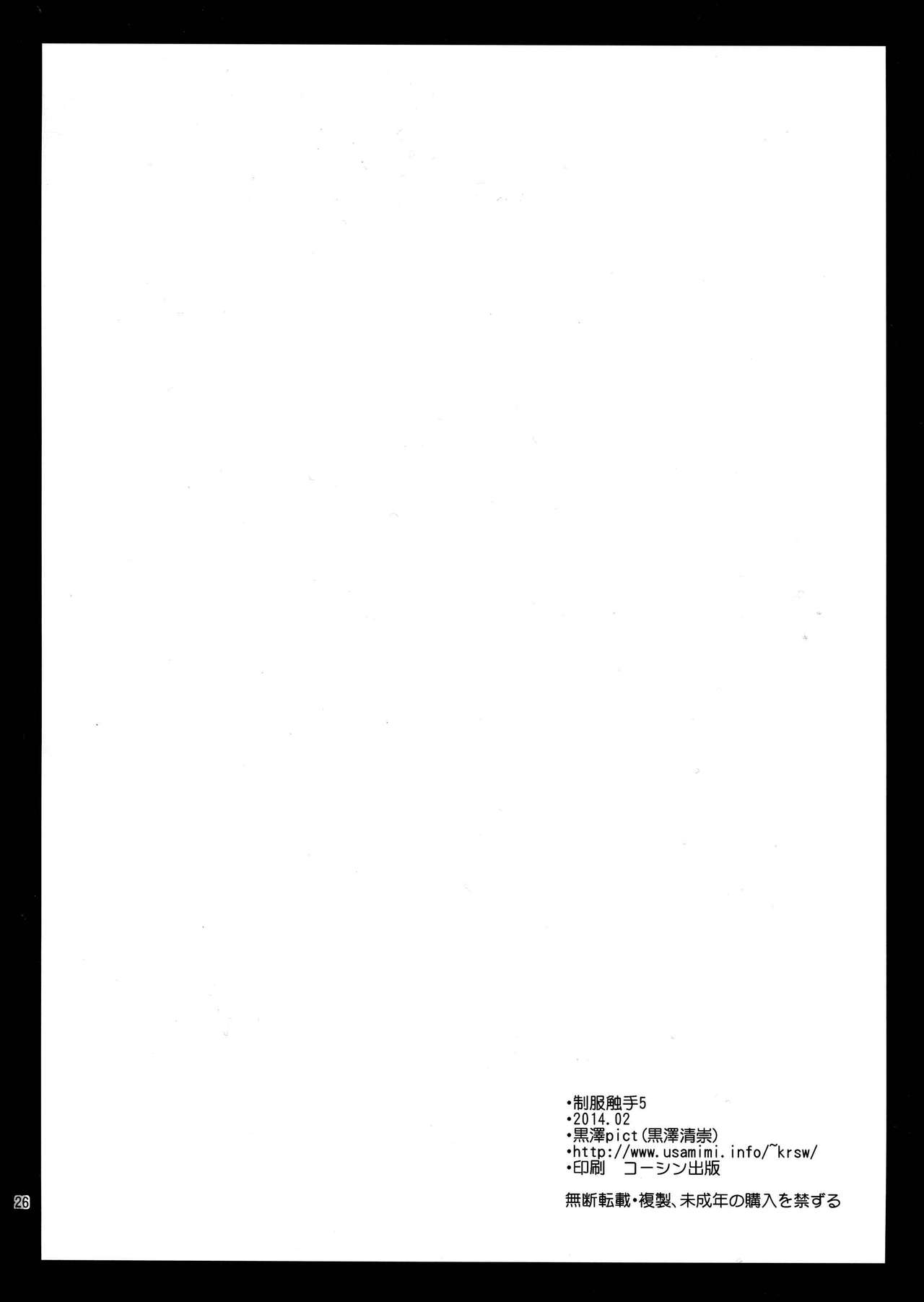 [Kurosawa pict (Kurosawa Kiyotaka)] Seifuku Shokushu 5 [Chinese] [CE家族社] [黒澤pict (黒澤清崇)] 制服触手5 [中文翻譯]