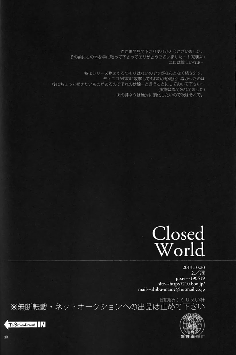 (Golden Blood 11) [2. (Kurubuso)] Closed World (JoJo's Bizarre Adventure) [Chinese] (Golden Blood 11) [2点 (くるぶそ)] Closed World (ジョジョの奇妙な冒険) [中文翻譯]