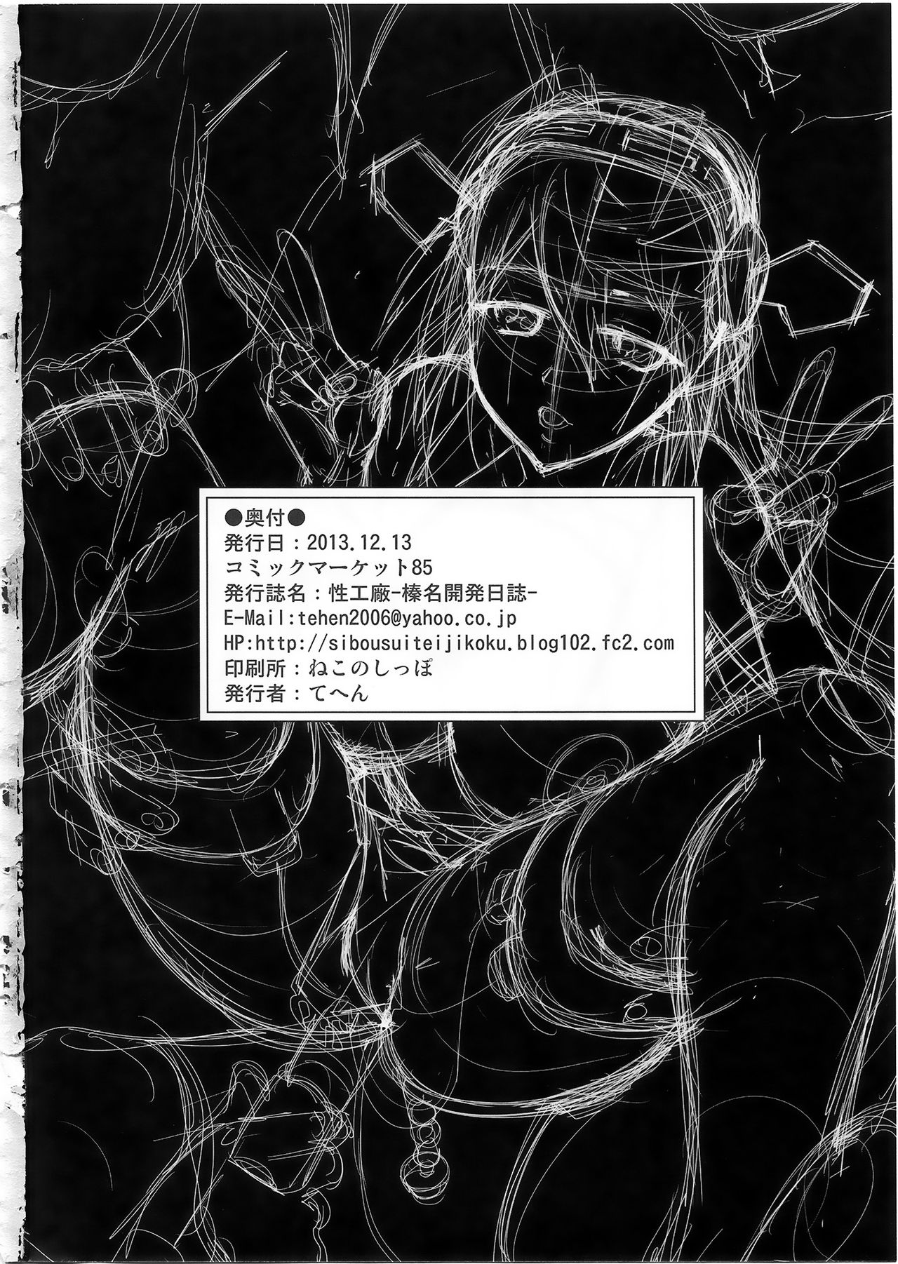(C85) [Shibou Suitei Jikoku (Tehen)] Sei Kou Show - Haruna Kaihatsu Nisshi - (Kantai Collection)[Chinese] (C85) [志望推定時刻 (てへん)] 性工廠-榛名開発日誌- (艦隊これくしょん -艦これ-)[中文翻譯]