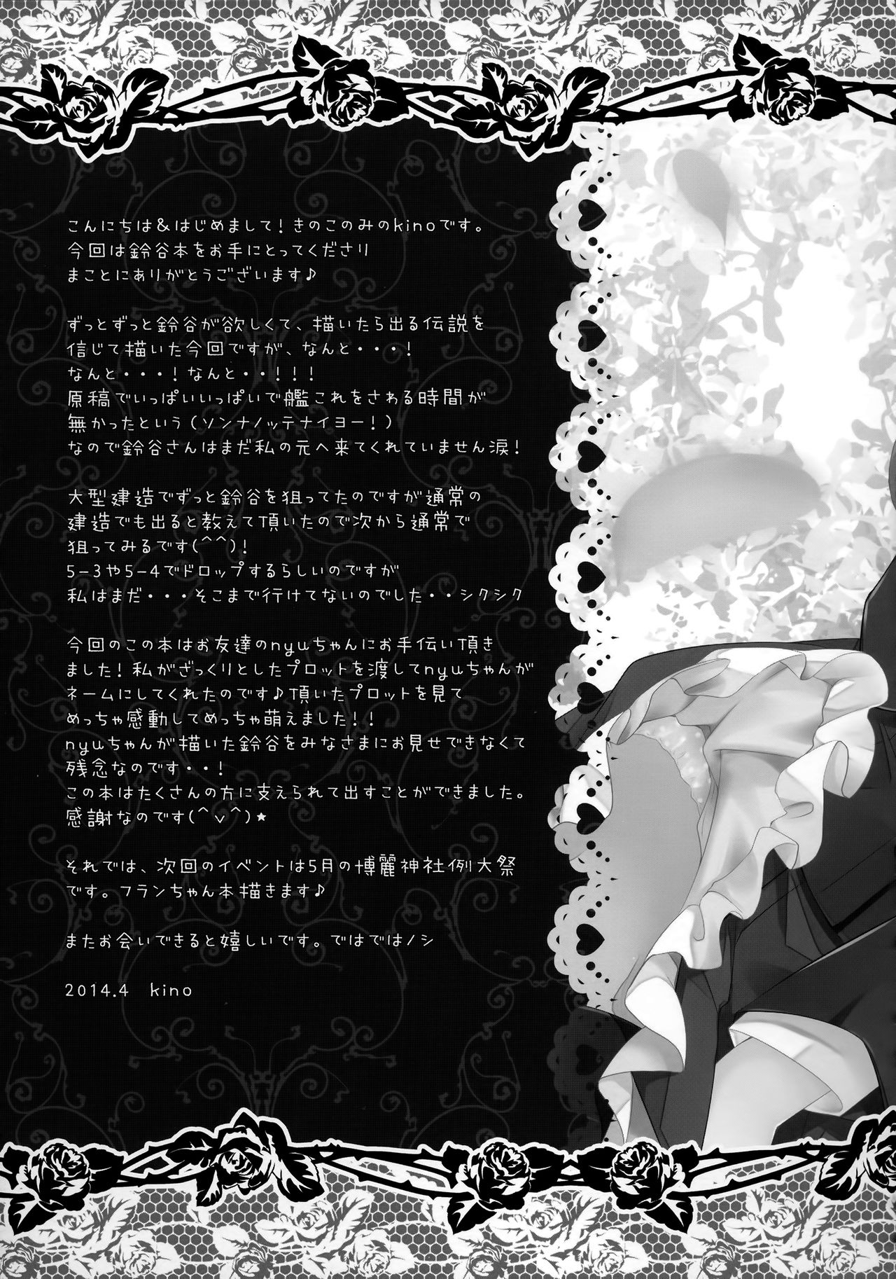 (COMIC1☆8) [Kinokonomi (kino)] Suzuya Biyori (Kantai Collection -KanColle-) [Chinese] [屏幕脏了汉化组 X 无毒汉化组] (COMIC1☆8) [きのこのみ (kino)] 鈴谷びより (艦隊これくしょん-艦これ-) [中文翻譯] [屏幕脏了汉化组 X 无毒汉化组]