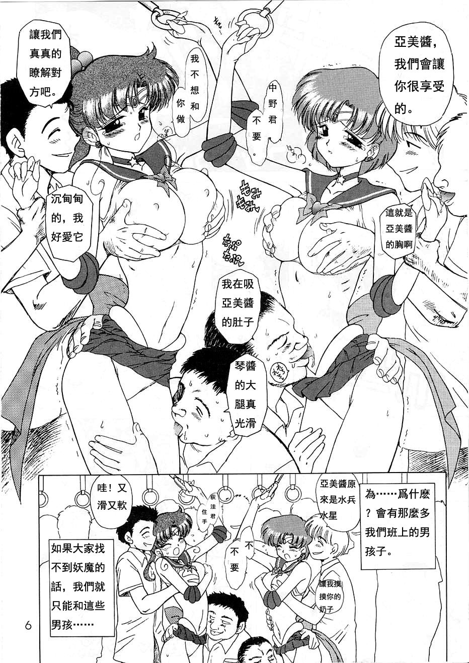 (CR29) [BLACK DOG (Kuroinu Juu)] Tohth (Bishoujo Senshi Sailor Moon) [Chinese] (Cレヴォ29) [BLACK DOG (黒犬獣)] Tohth (美少女戦士セーラームーン) [中文翻譯]