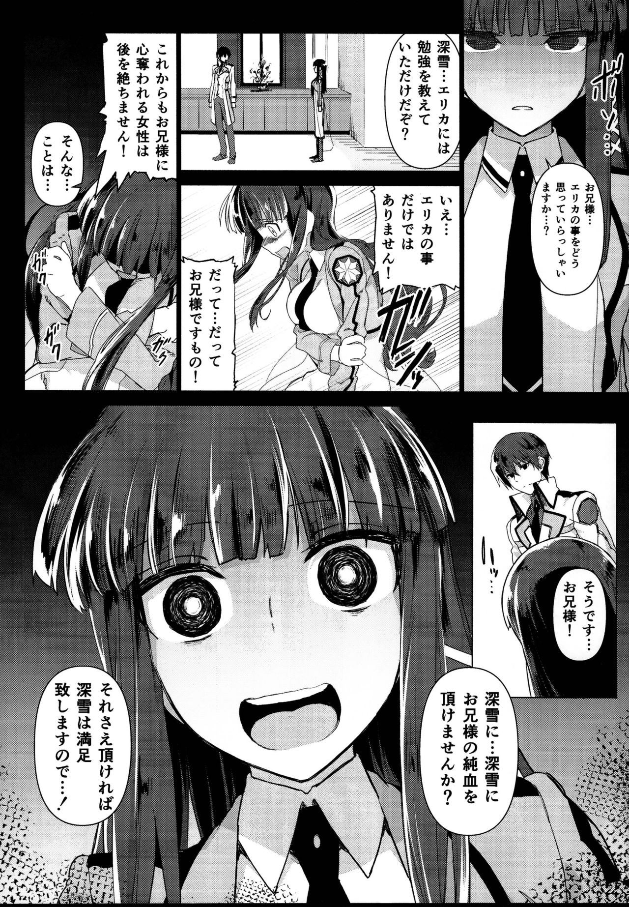 (C86) [Shinjuku Koma Gekijou (Komagata)] Holdup problem Rising (Mahouka Koukou no Rettousei) (C86) [新宿狛劇場 (狛形)] ホールドアップ問題 Rising (魔法科高校の劣等生)