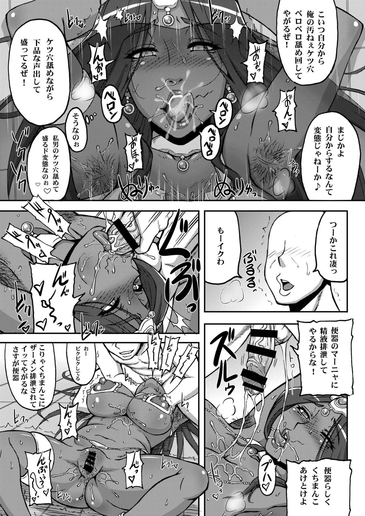 [Motsu Ryouri (Motsu)] Tou Juku 123+ (Dragon Quest IV) [Digital] [もつ料理 (もつ)] 闘熟123+ (ドラゴンクエスト IV) [DL版]