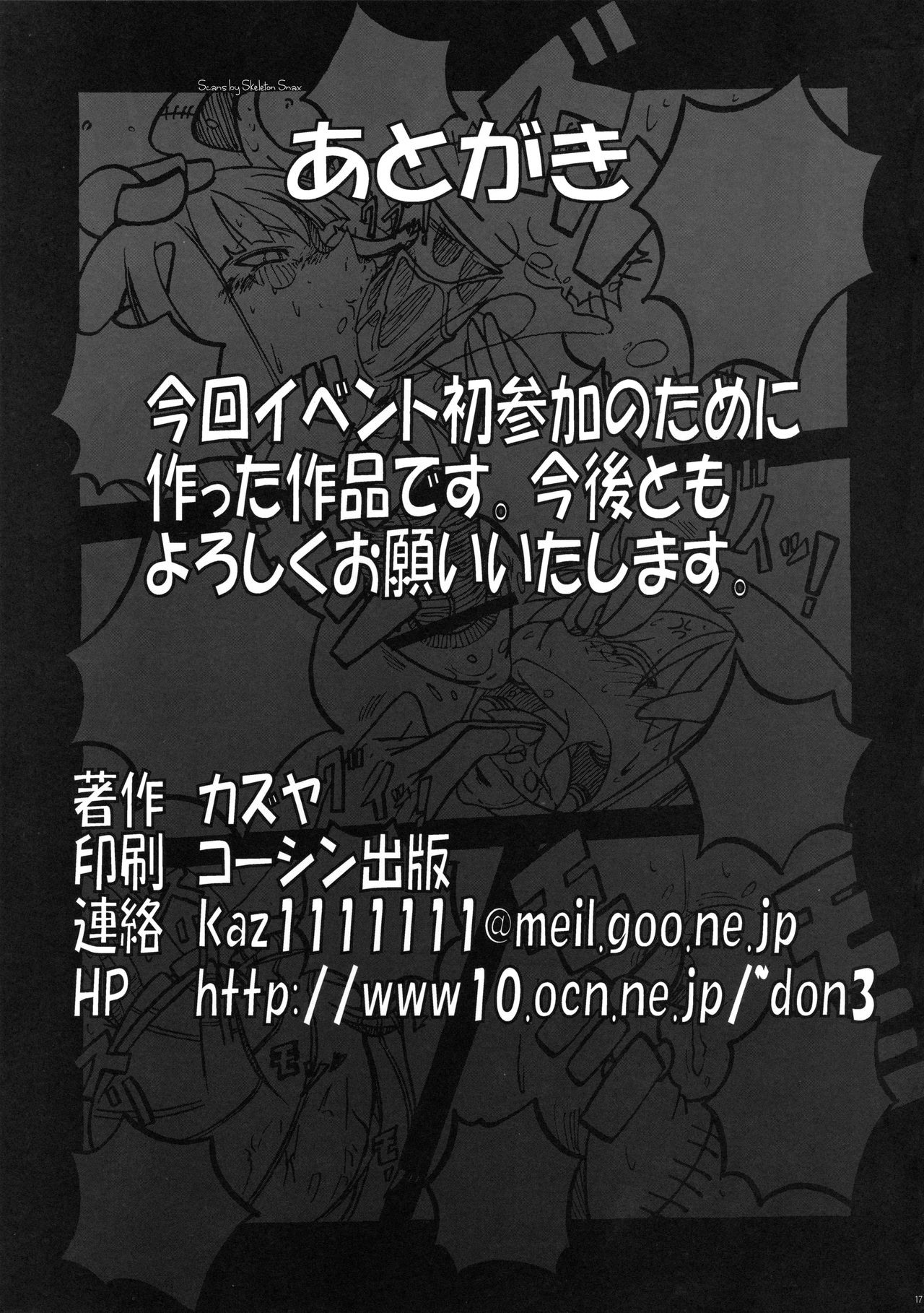 [Don! Don! Don! (Kazuya)] Kon! Gratulation  (Bleach) [ドン!ドン!ドン! (カズヤ)] コン!グラチュレーション (ブリーチ)