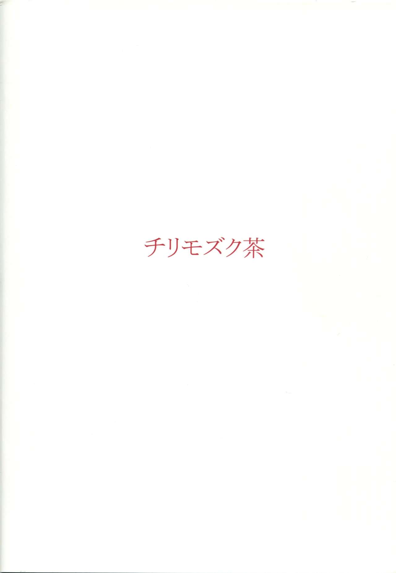 (C85) [Chirimozuku Cha (Aji Ponntarou)] Uchi no Chinjufu Jijou ~Shokushu Hen~ (Kantai Collection -KanColle-) (C85) [チリモズク茶 (安治ぽん太郎)] ウチの鎮守府事情 ～触手編～ (艦隊これくしょん -艦これ-)