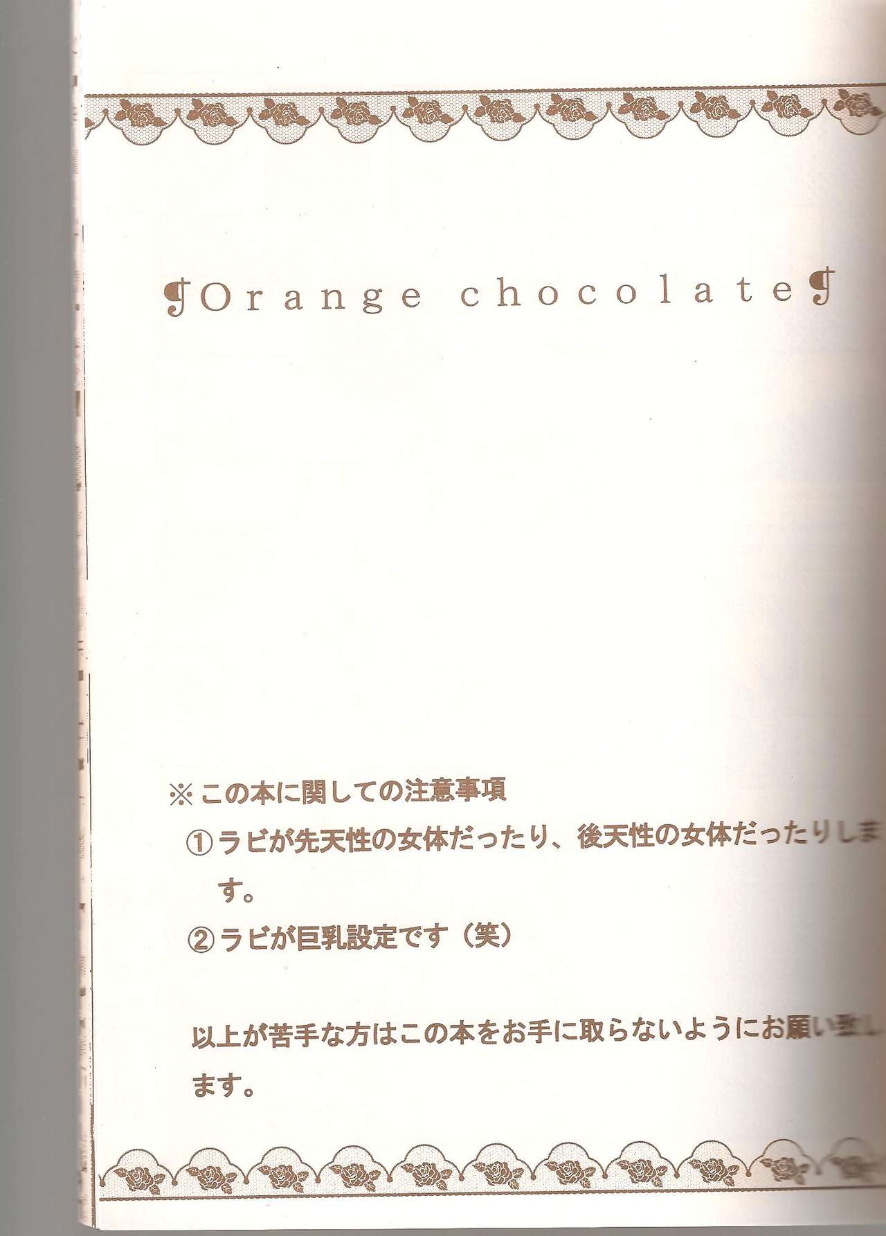 Orange Chocolate (D.Gray-man) 