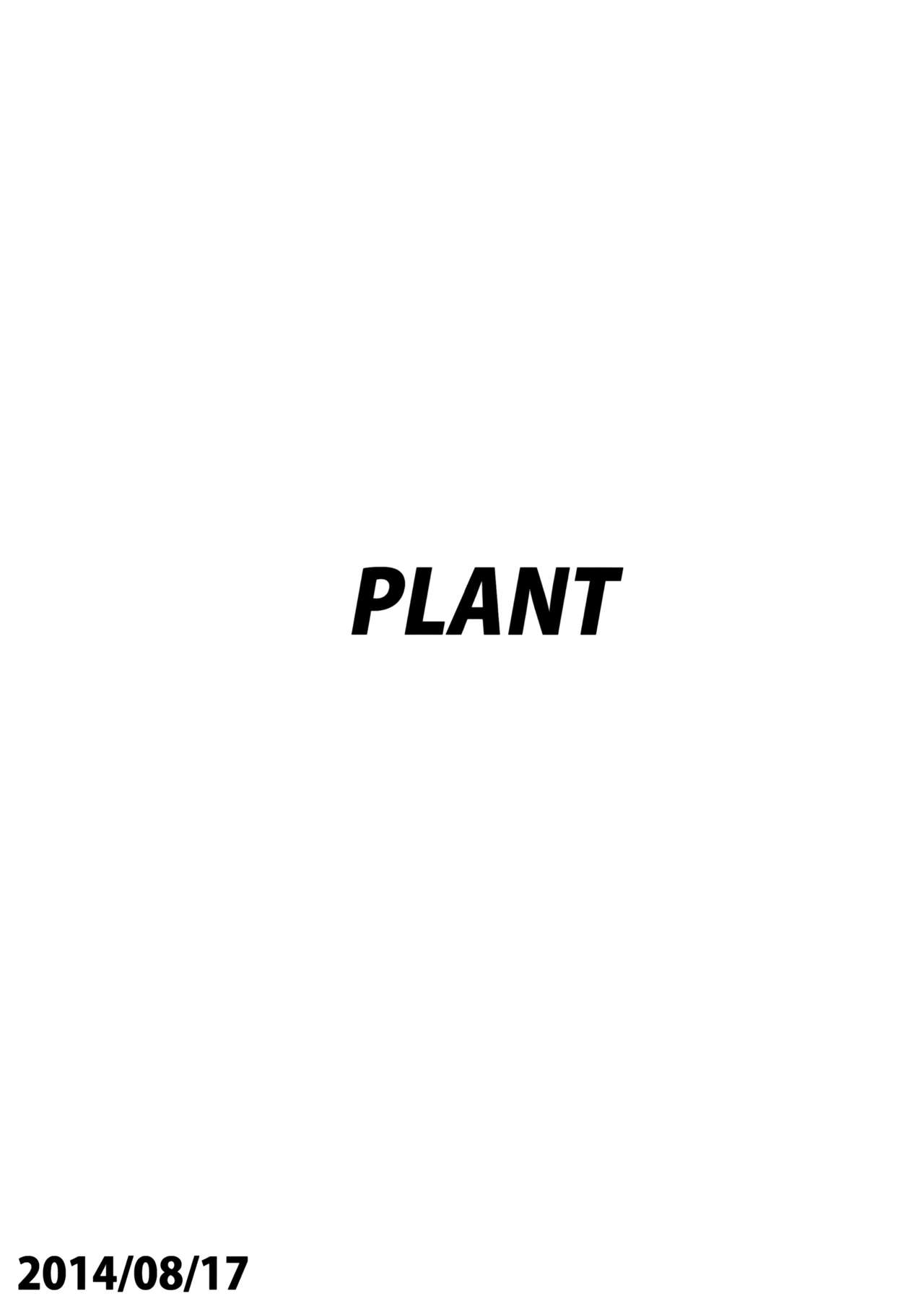 (C86) [PLANT (Tsurui)] Aru Hi no Futari ~Arcueid Hen~ (Tsukihime) (C86) [PLANT (鶴井)] ある日のふたり ～アルクェイド編～ (月姫)