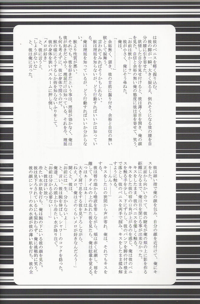 [palindrome (Mawari Ayako)] Neo-Libido (Death Note) [palindrome (廻文子)] NEO-LIBIDO (デスノート)
