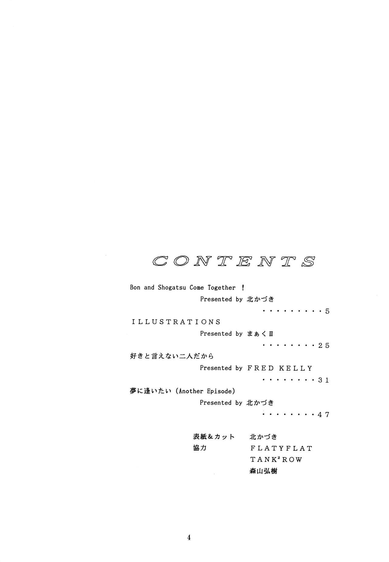 (C38) [TENT HOUSE (Various)] RAINBOW CHASER - TENT HOUSE Vol. XI (Tsuide ni Tonchinkan) (C38) [TENT HOUSE (よろず)] RAINBOW CHASER TENT HOUSE Vol.XI (ついでにとんちんかん)