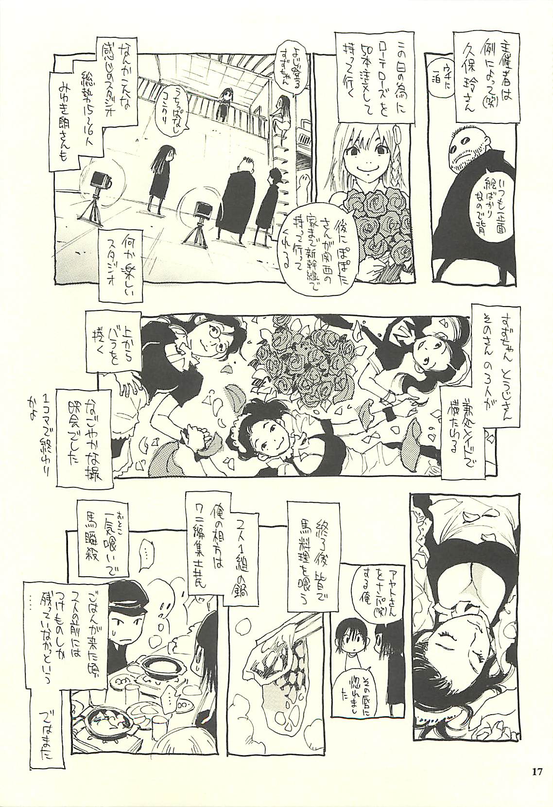 (C75) [NOUZUI MAJUTSU, NO-NO'S (Kawara Keisuke, Kanesada Keishi)] Nouzui Kawaraban Hinichijoutekina Nichijou IV (C75) [脳髄魔術, NO-NO'S (瓦敬助, 兼処敬士)] 脳髄瓦版 非日常的な日常IV