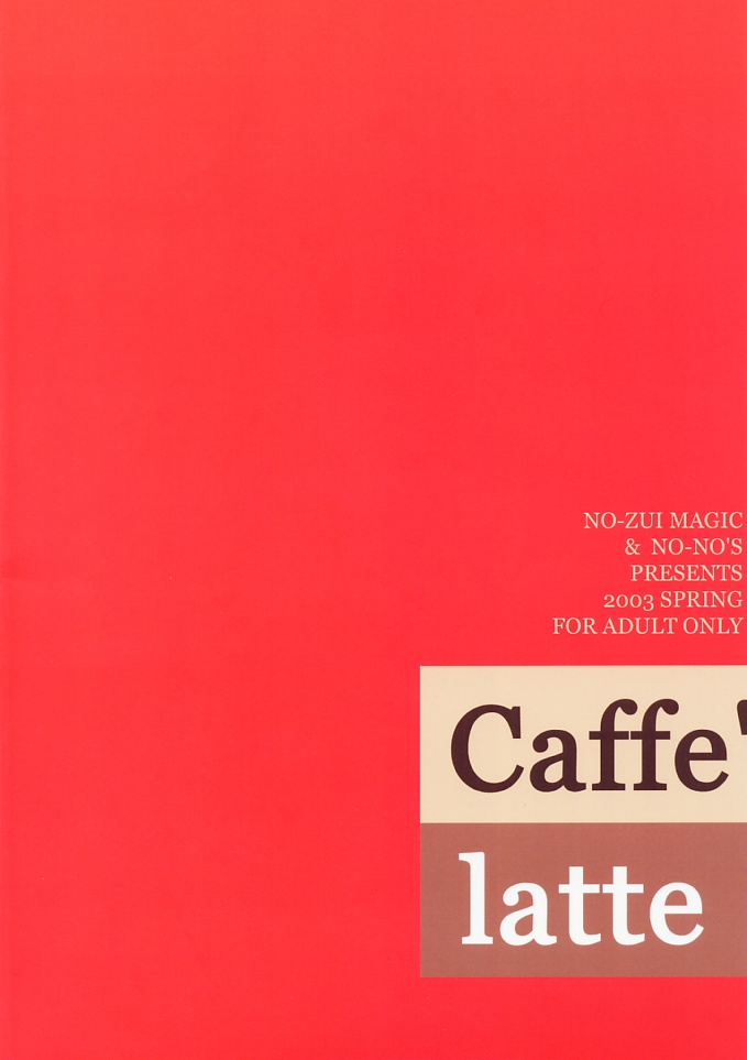 (CR33) [NOUZUI MAJUTSU, NO-NO'S (Kawara Keisuke, Kanesada Keishi)] Caffe' latte (Cレヴォ33) [脳髄魔術, NO-NO'S (瓦敬助, 兼処敬士)] Caffe' latte