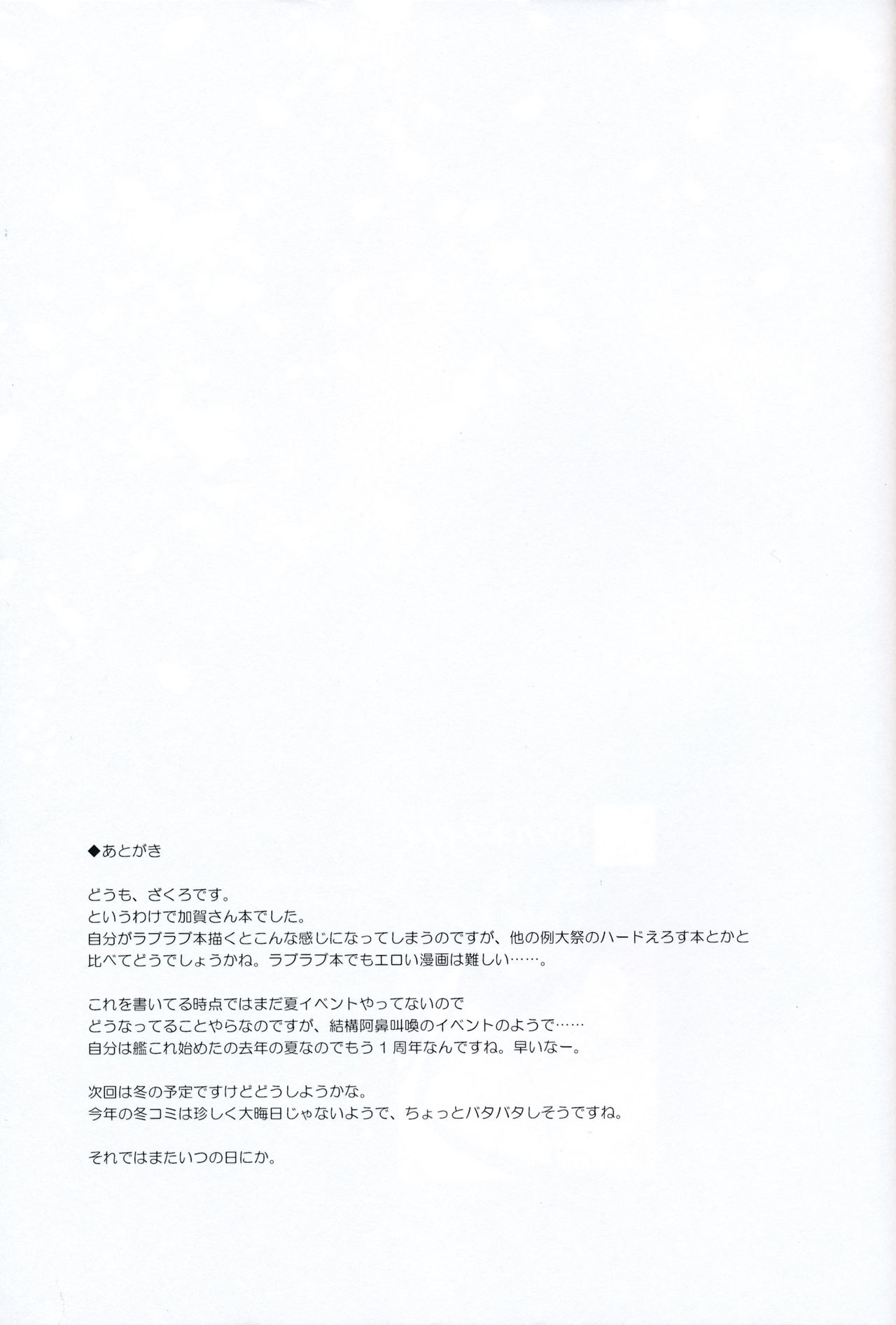 (C86) [Douganebuibui (Aburidashi Zakuro)] Platonic syndrome (Kantai Collection -KanColle-) (C86) [ドウガネブイブイ (あぶりだしざくろ)] Platonic syndrome (艦隊これくしょん -艦これ-)