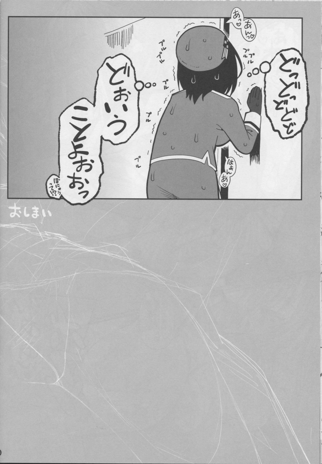 (C86) [Yamaguchi Print (Tamaki Yayoi)] Atago to NupuNupu (Kantai Collection -KanColle-) (C86) [やまぐちぷりんと (珠樹やよい)] 愛宕とぬぷぬぷ (艦隊これくしょん -艦これ-)