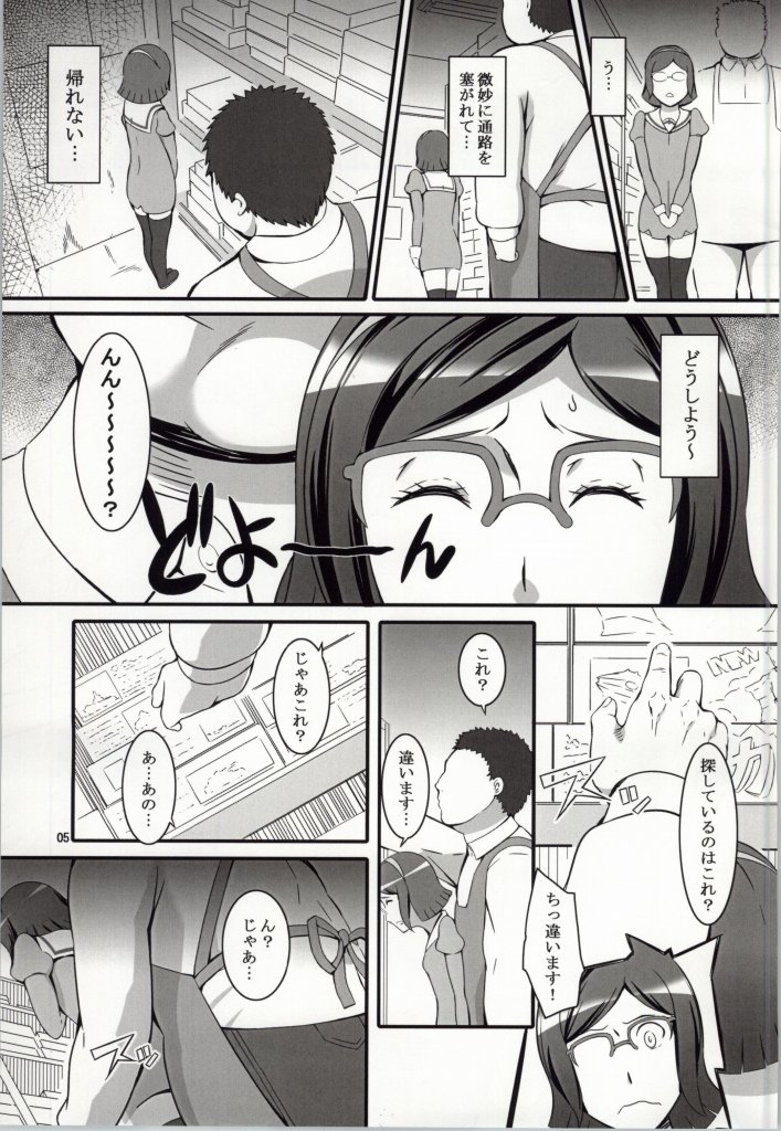 (COMIC1☆8) [Kigeki Banzai (Suzuhara Kouki)] Iincho no Junan (Gundam Build Fighters) (COMIC1☆8) [喜劇万歳 (鈴原考樹)] いいんちょの受難 (ガンダムビルドファイターズ)