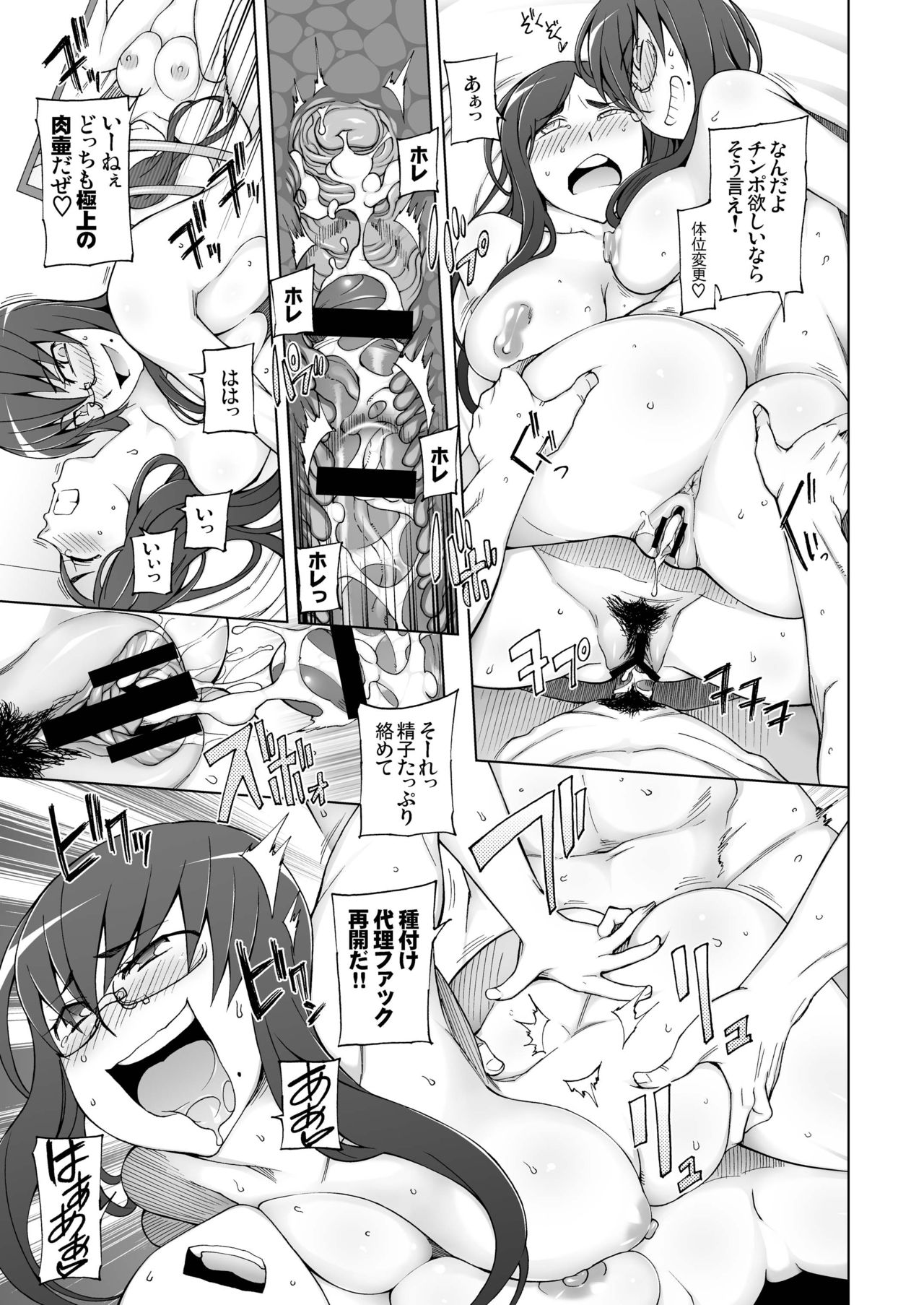 [Garakuta Shoujo (Miito Shido)] LUSTFUL BERRY escalate0.5 [Digital] [がらくた少女 (三糸シド)] LUSTFUL BERRY escalate0.5 絶望の淵に堕されたカノジョは、やがて肉欲に身を委ね、快楽に染まっていく。 [DL版]