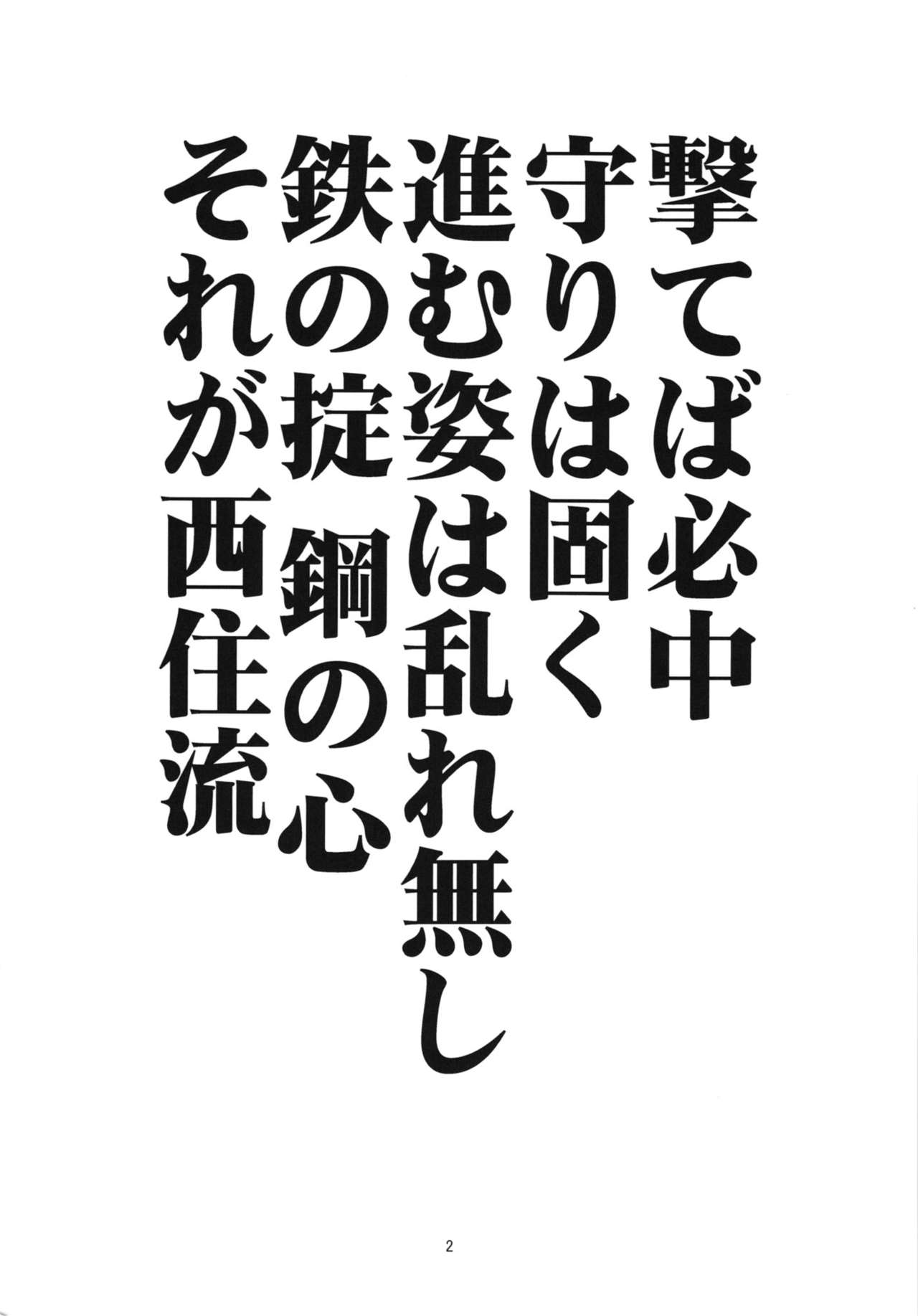 (Panzer☆Vor! 2) [BlueMage (Aoi Manabu)] Yoru no Nishizumi ryuu (Girls und Panzer) (ぱんっあ☆ふぉー2) [BlueMage (あおいまなぶ)] 夜の西住流 (ガールズ＆パンツァー)
