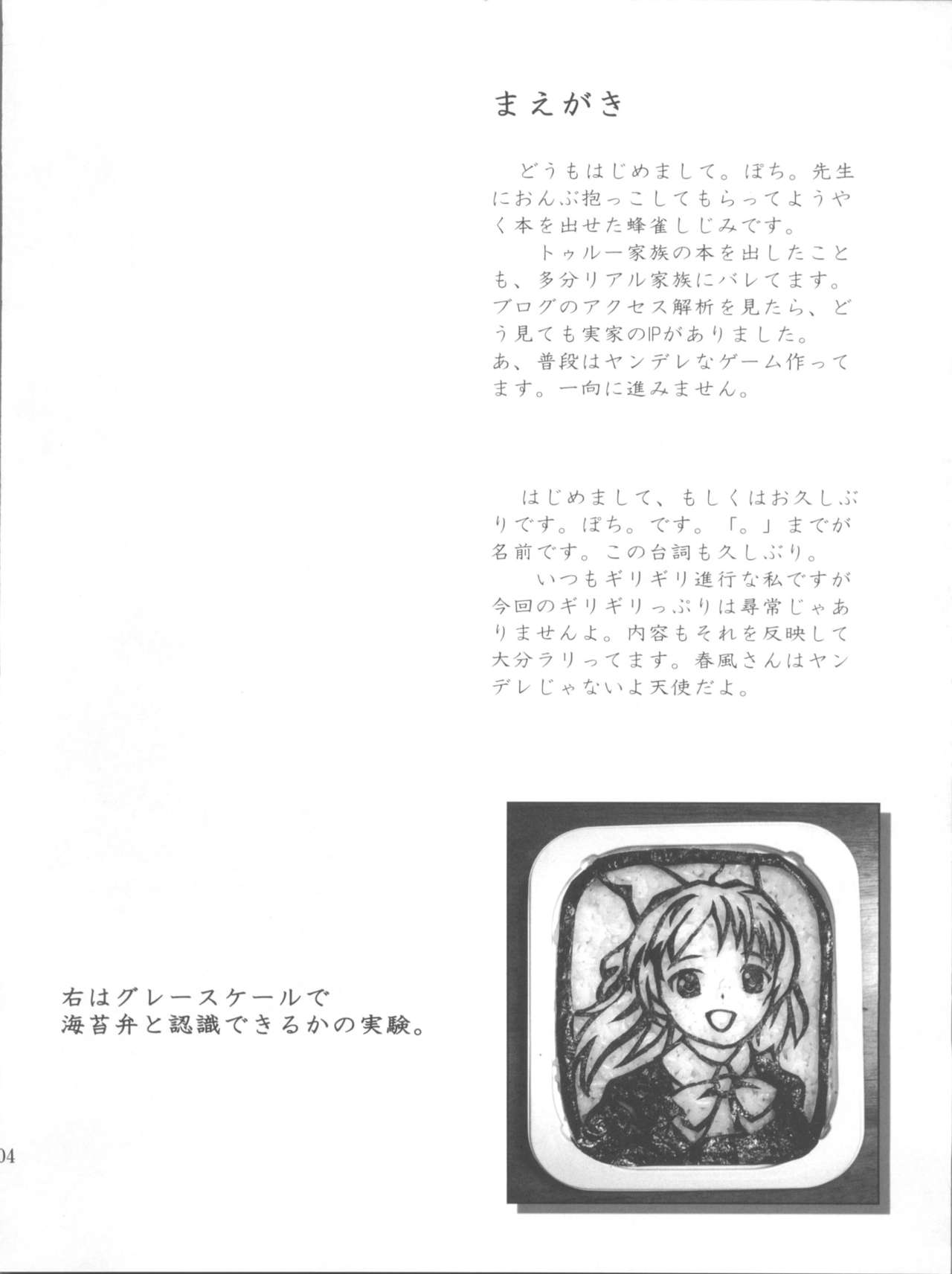 [Pochi-goya., Kumohitode of World (Pochi., Hachisuzume Shijimi)] Domestic Venus (Baby Princess) [ぽち小屋。, 世界のクモヒトデ (ぽち。, 蜂雀しじみ)] Domestic Venus (ベイビープリンセス)