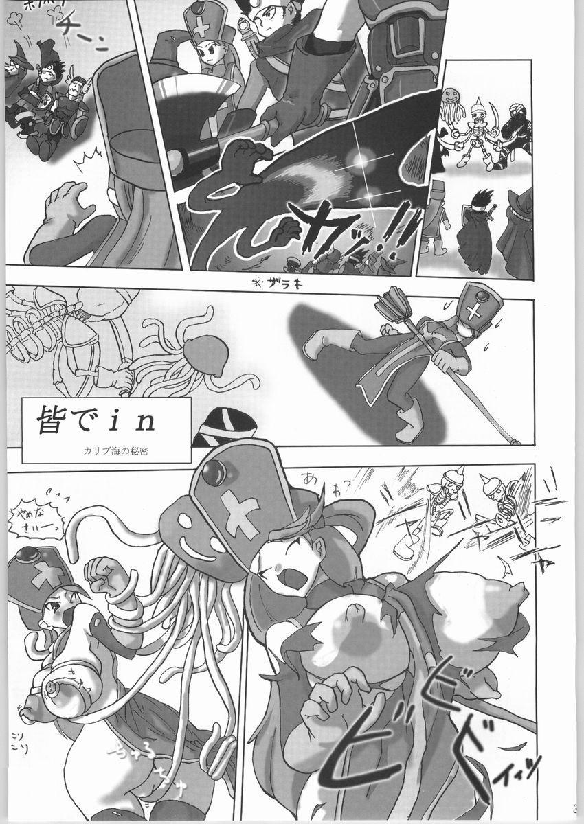 (CR35) [FREAKS (Various)] Nousatsu Bagikurosu (Dragon Quest III) (Cレヴォ35) [フリークス (よろず)] 悩殺バギクロス (ドラゴンクエストIII)