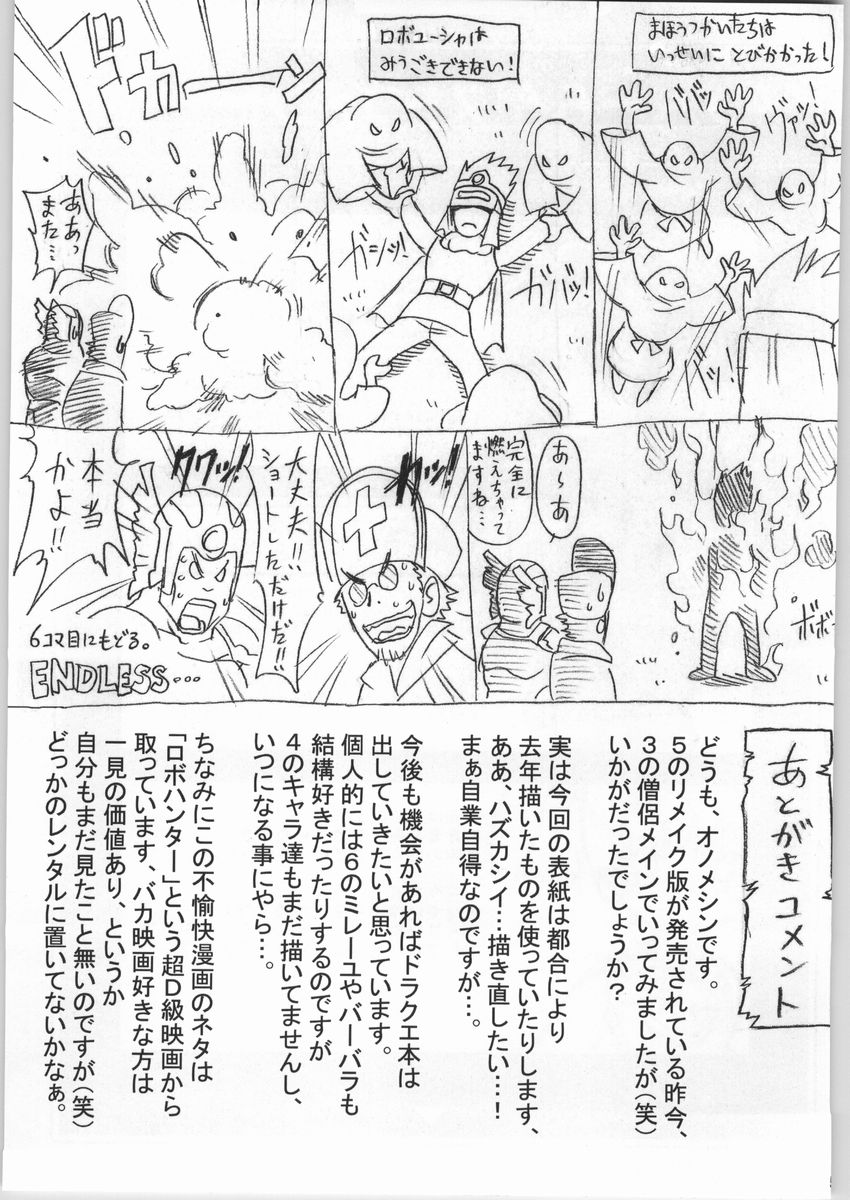 (CR35) [FREAKS (Various)] Nousatsu Bagikurosu (Dragon Quest III) (Cレヴォ35) [フリークス (よろず)] 悩殺バギクロス (ドラゴンクエストIII)