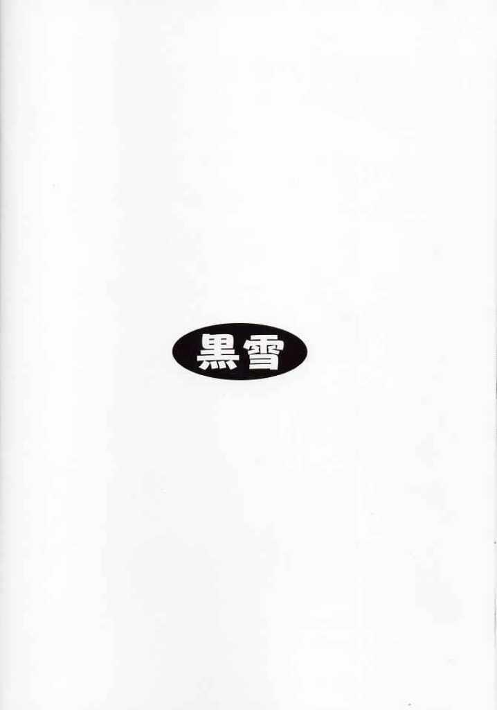 [Kuro Yuki] Gohoushi Club 3 [Gundam Seed] [黒雪] 黒雪*御奉仕倶楽部 vol 03 &lt;ガンダムSEED編&gt; (機動戦士ガンダム SEED)