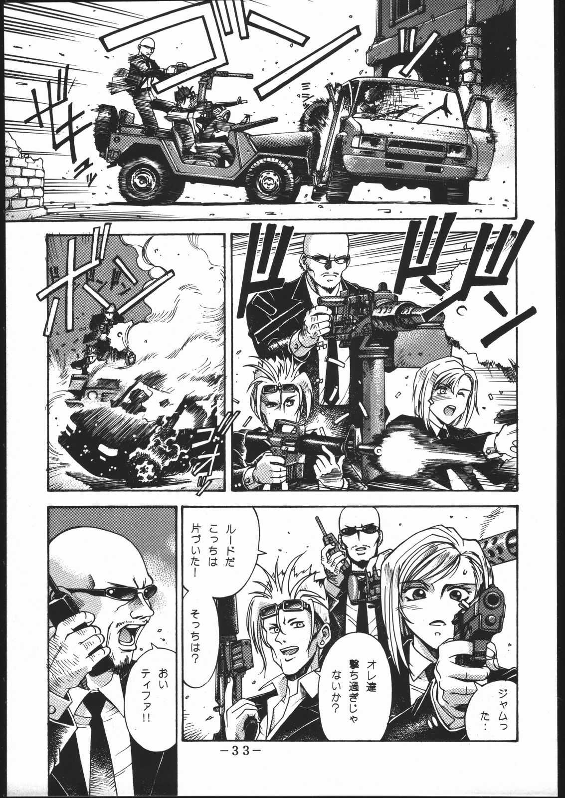 [Sangetsu No Lion (Don Shigeru)] Kisaragi Over Drive (Final Fantasy VII) [三月のライオン (Don 繁)] KISARAGI OVER DRIVE (ファイナルファンタジーVII)