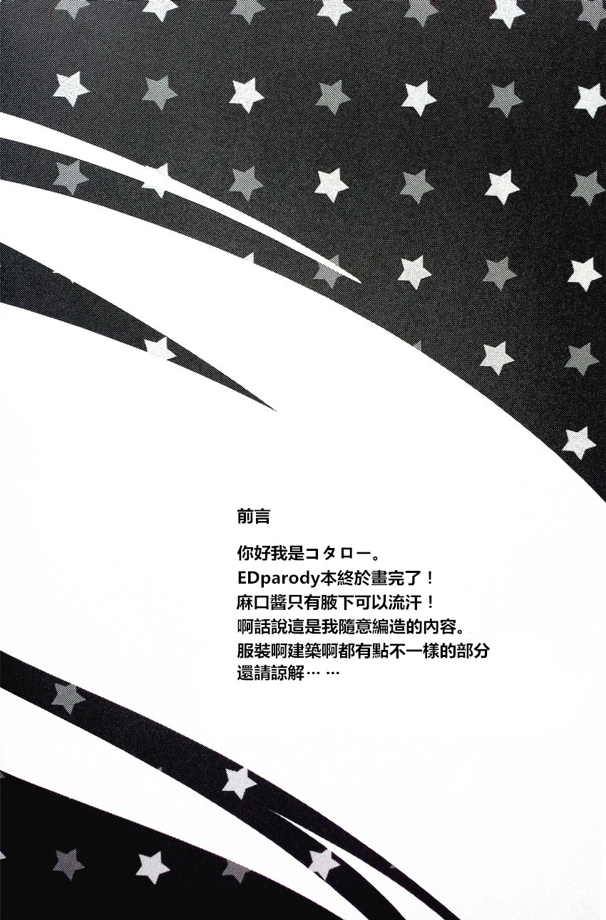 (Splash!) [American ☆ Rock (Kotarou)] Manatsu no Spice (Free!) [Chinese] (Splash!) [あめりかん☆ろっく (コタロー)] 真夏のスパイス (Free!) [中文翻譯]