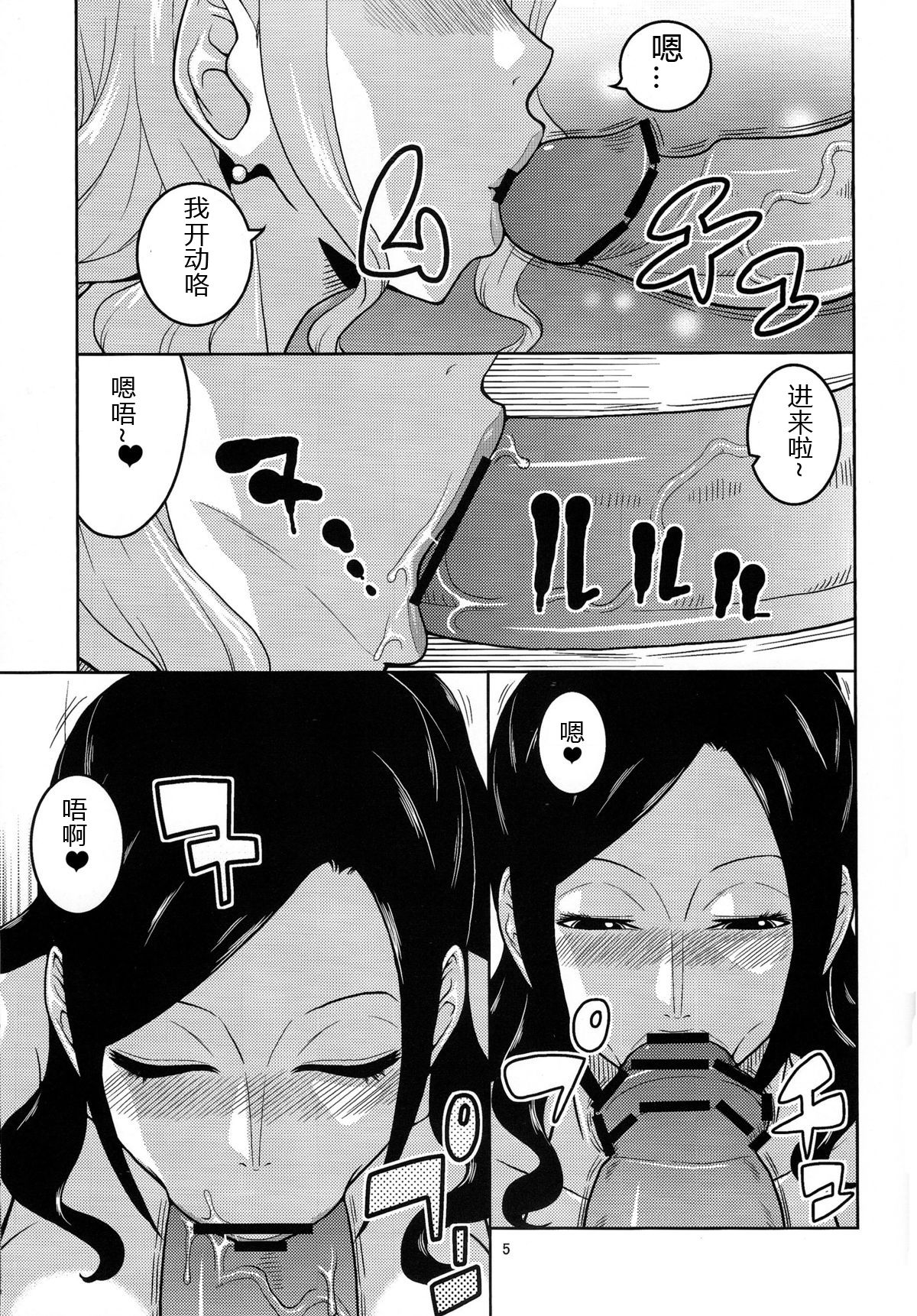 (C84) [ACID-HEAD (Murata.)] NamiRobi 6 (One Piece)  [Chinese] (C84) [ACID-HEAD (ムラタ。)] ナミロビ 6 (ワンピース) [中文翻譯]