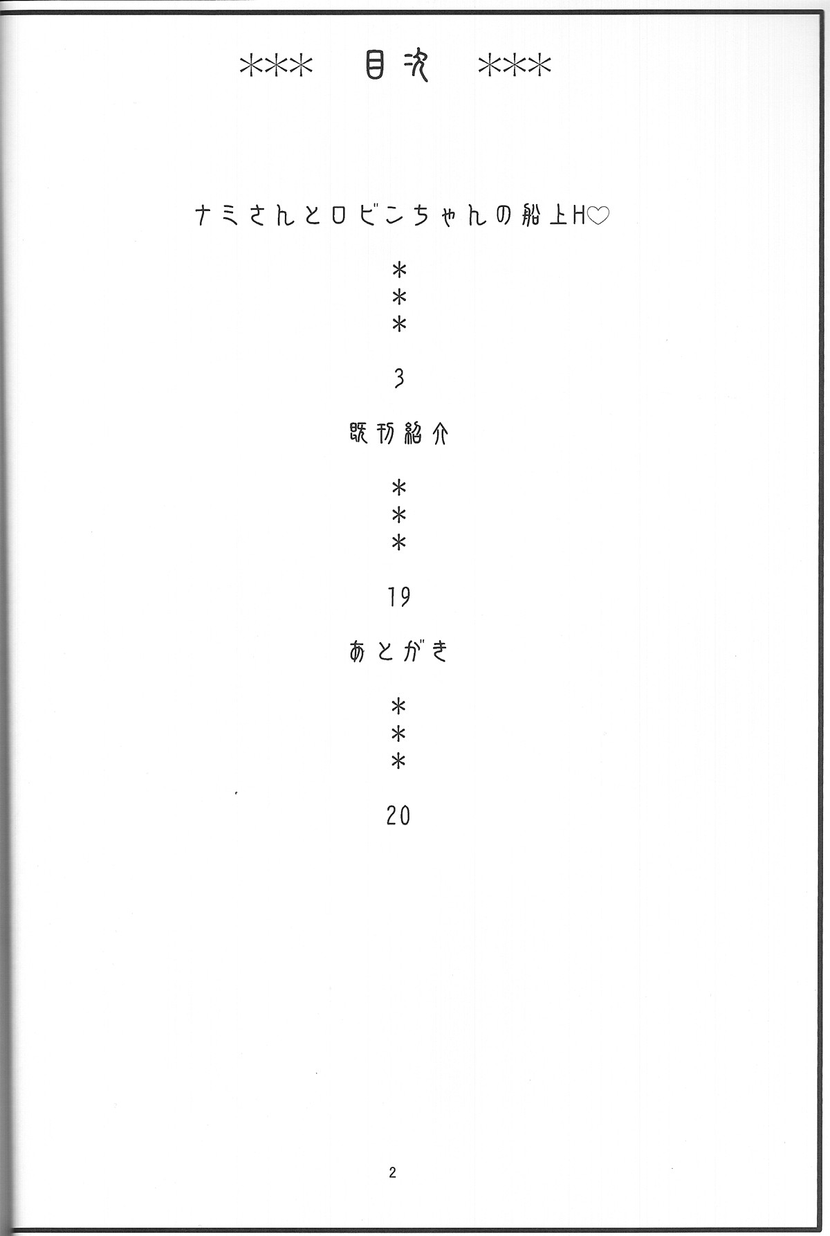 (C85) [ACID-HEAD (Murata.)] NamiRobi 7 (One Piece) [Chinese] (C85) [ACID-HEAD (ムラタ。)] ナミロビ 7 (ワンピース) [中文翻譯]