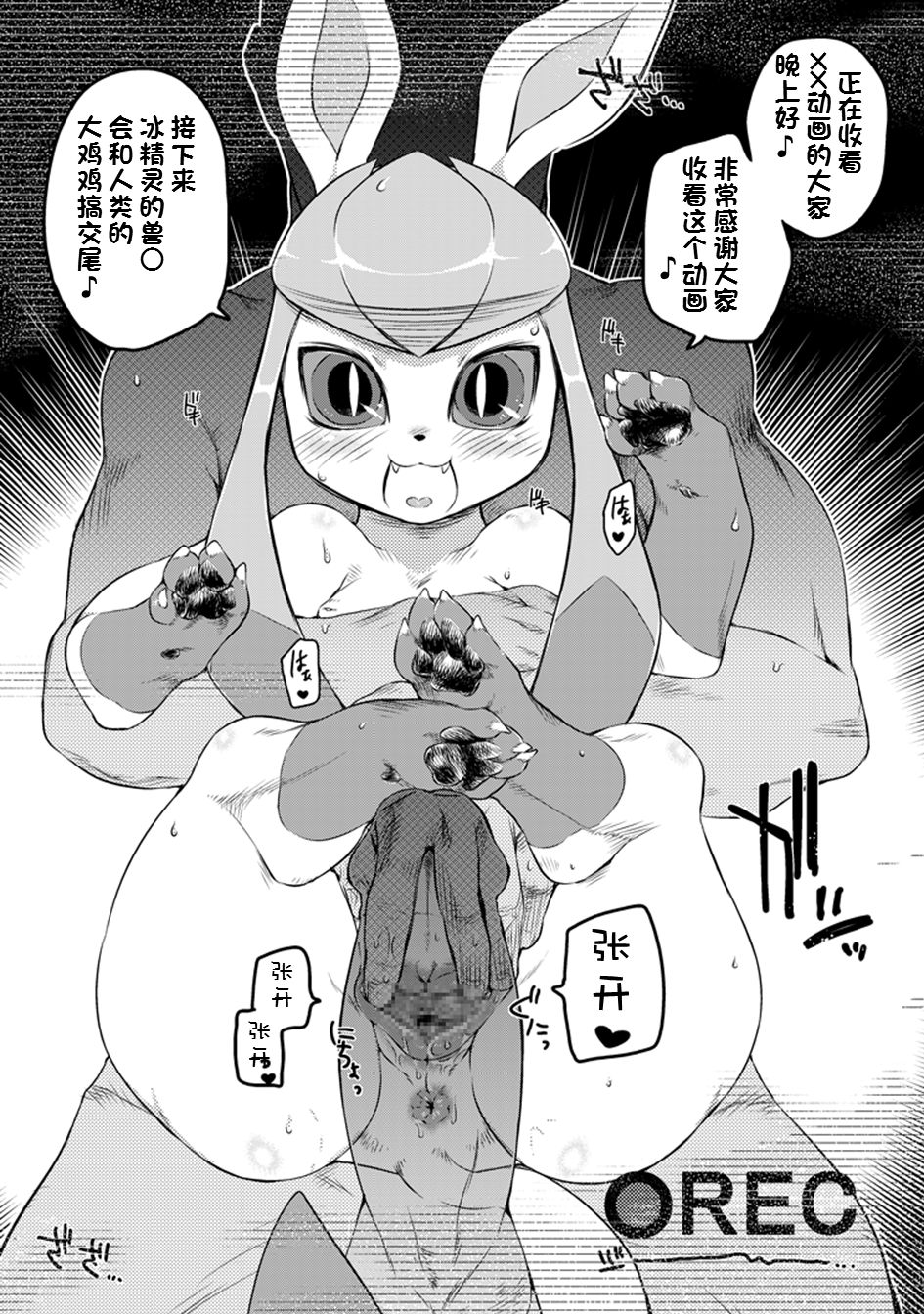 [Mizone] Pokémon Daisuki Club Kaiin Gentei Douga (Pokémon) [Chinese] {Rawrico} [みぞね] ポ○モン大好きクラブ会員限定動画 (ポケットモンスター) [中文翻譯]