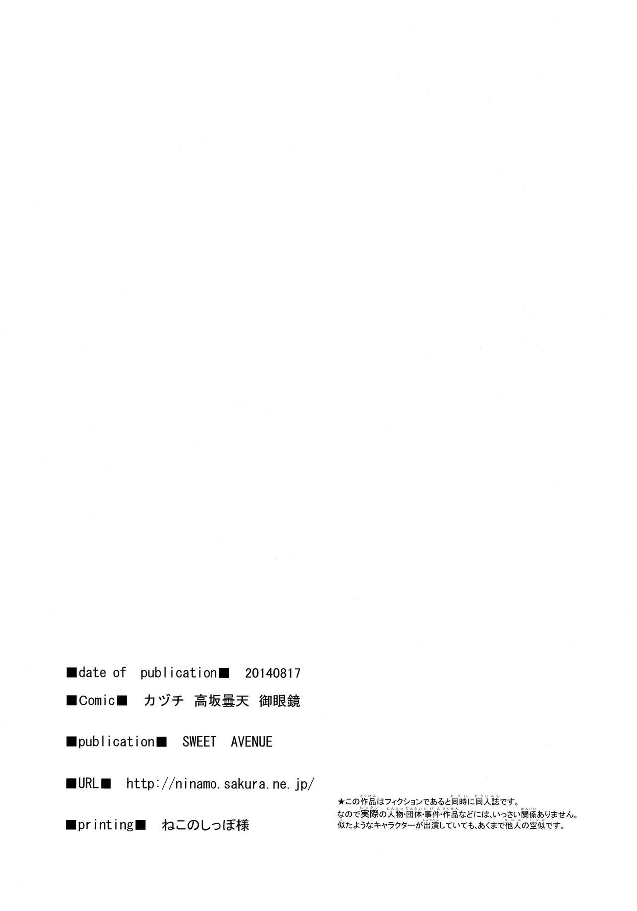 (C86) [Sweet Avenue (Kaduchi, Takasaka Donten, Omegane)] CHOCOLATE SHOP (THE IDOLM@STER CINDERELLA GIRLS) [Chinese] [CE家族社] (C86) [Sweet Avenue (カヅチ, 高坂曇天, 御眼鏡)] チョコレートショップ (アイドルマスター シンデレラガールズ) [中文翻譯]
