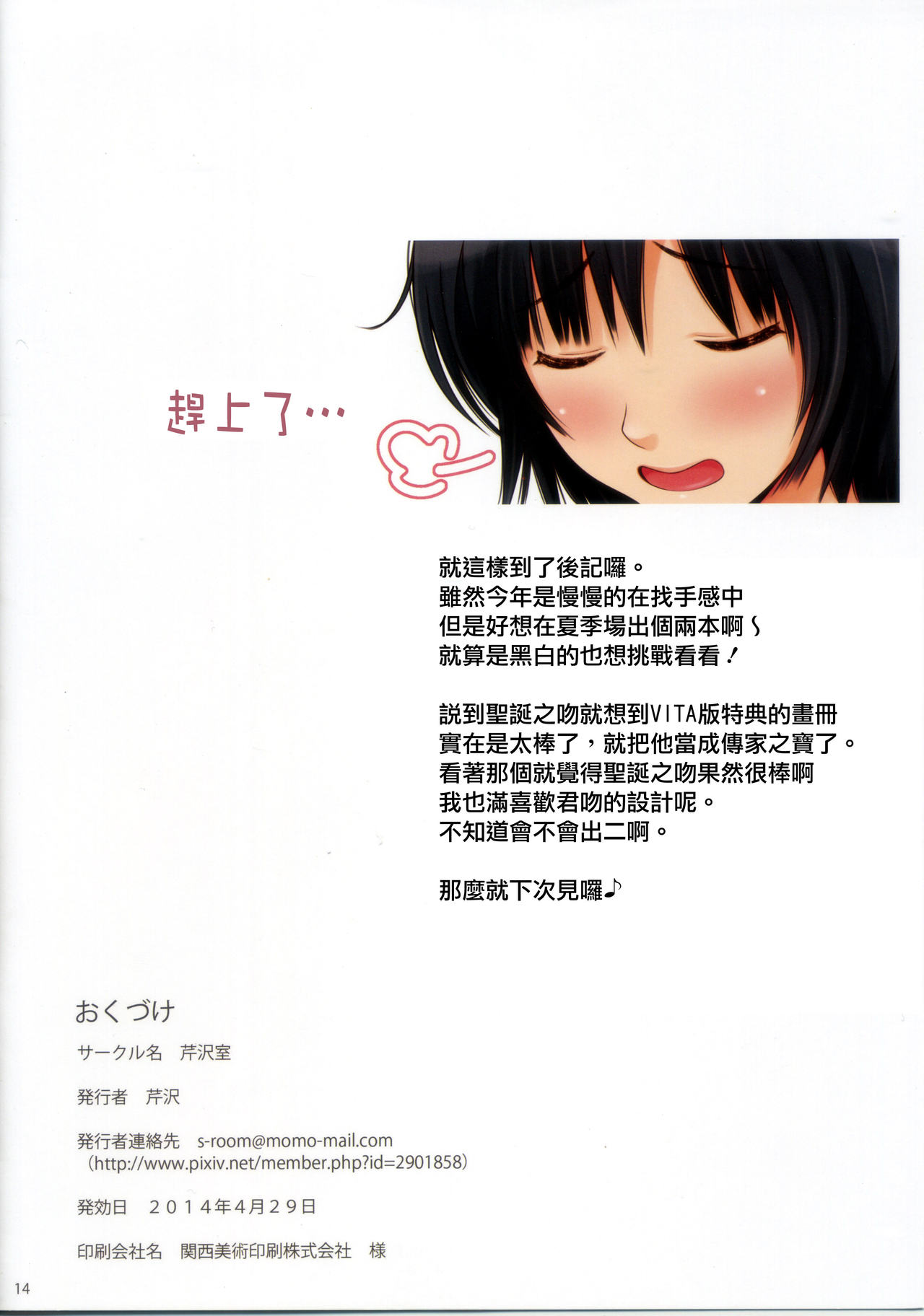 (COMIC1☆8) [Serizawa-Room (Serizawa)] NANASAKI-O (Amagami) [Chinese] [清純突破漢化] (COMIC1☆8) [芹沢室 (芹沢)] NANASAKI-O (アマガミ) [中文翻譯]