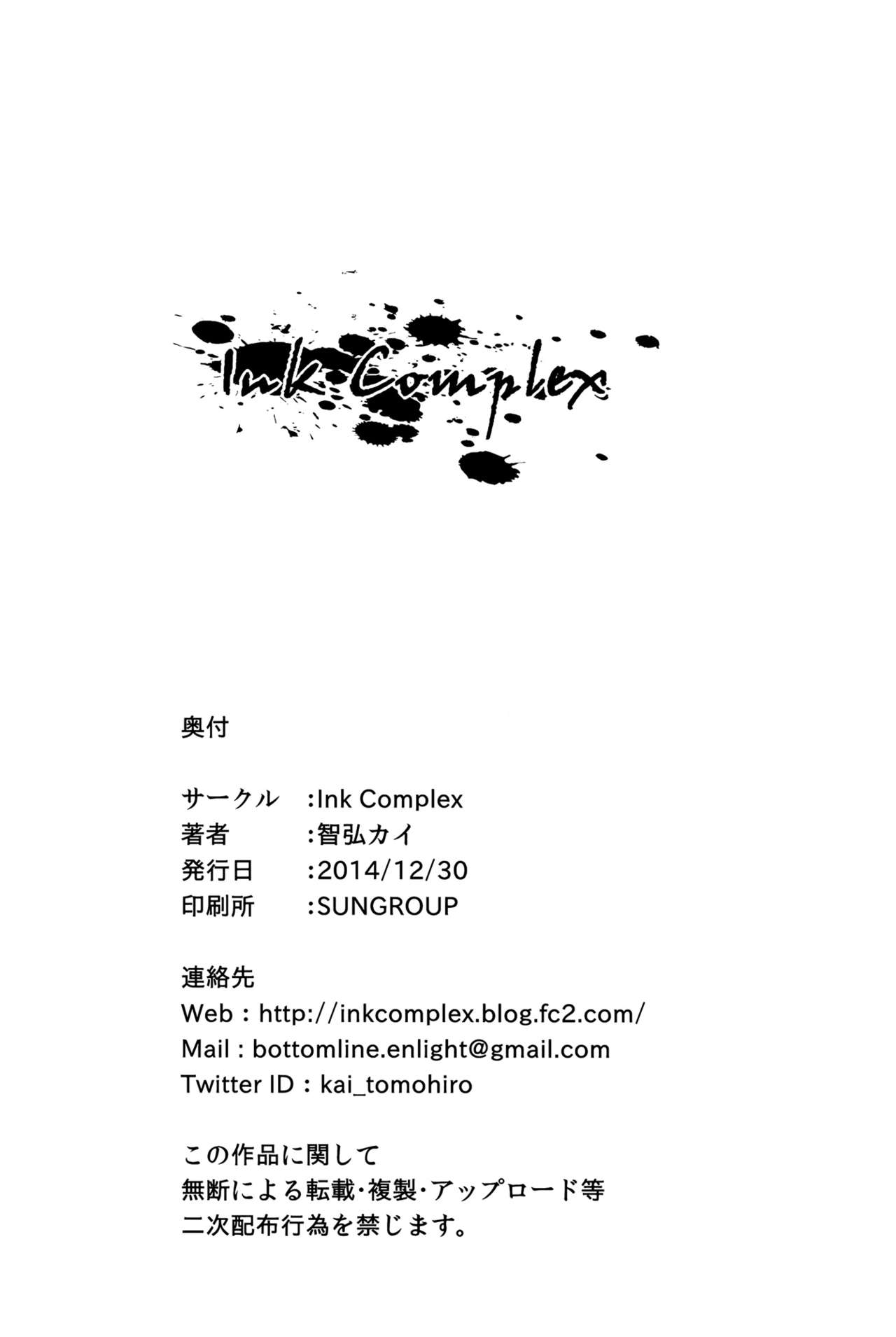 (C87) [Ink Complex (Tomohiro Kai)] Amagi Butaiura (Amagi Brilliant Park) [Chinese] [空気系☆漢化] (C87) [Ink Complex (智弘カイ)] 甘城舞台裏 (甘城ブリリアントパーク) [中文翻譯]