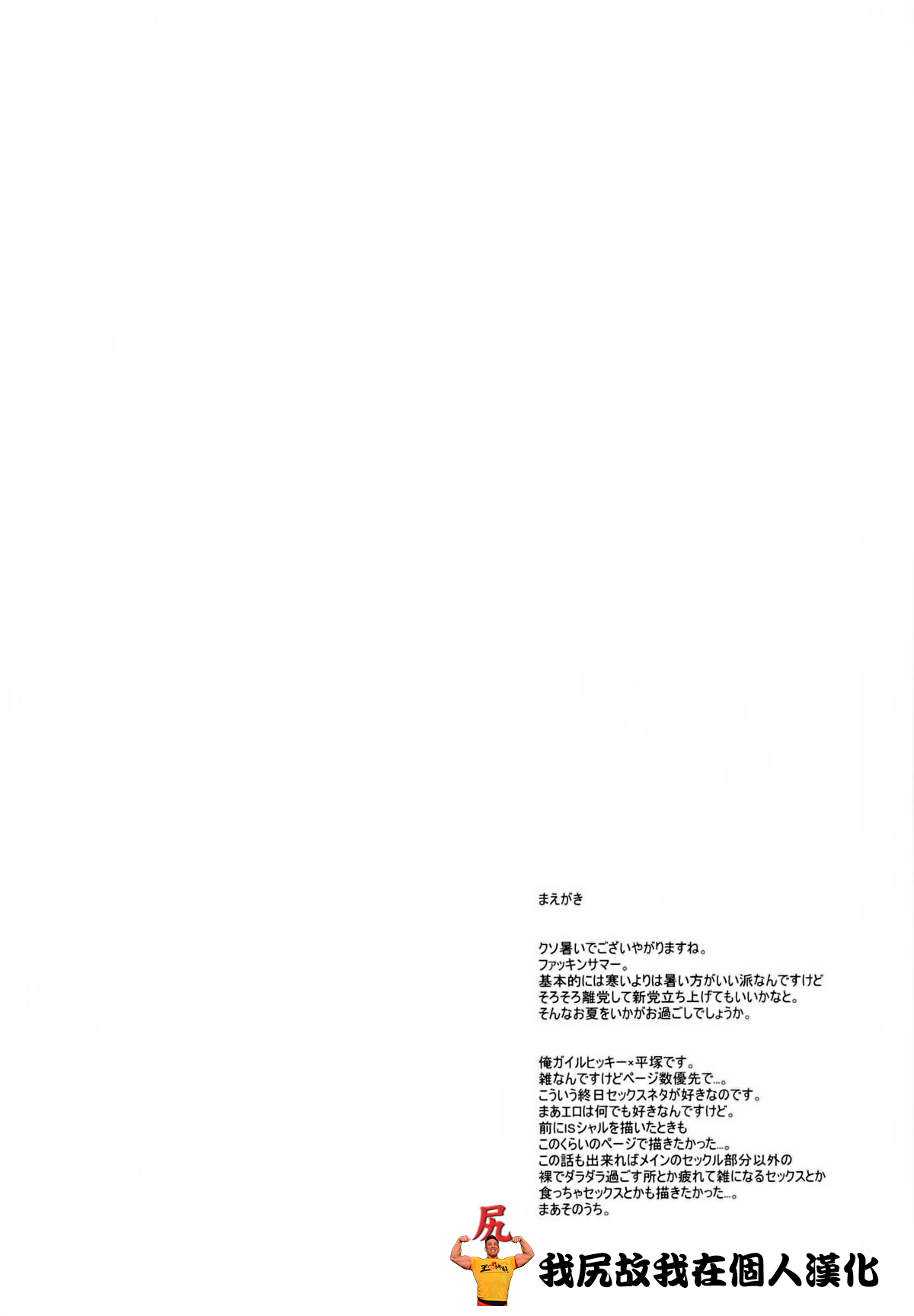 (C84) [Hi-per Pinch (clover)] Service Time (Yahari Ore no Seishun Love Come wa Machigatteiru.) [Chinese] [我尻故我在個人漢化] (C84) [ハイパーピンチ (clover)] サービスタイム (やはり俺の青春ラブコメはまちがっている。) [中文翻譯]
