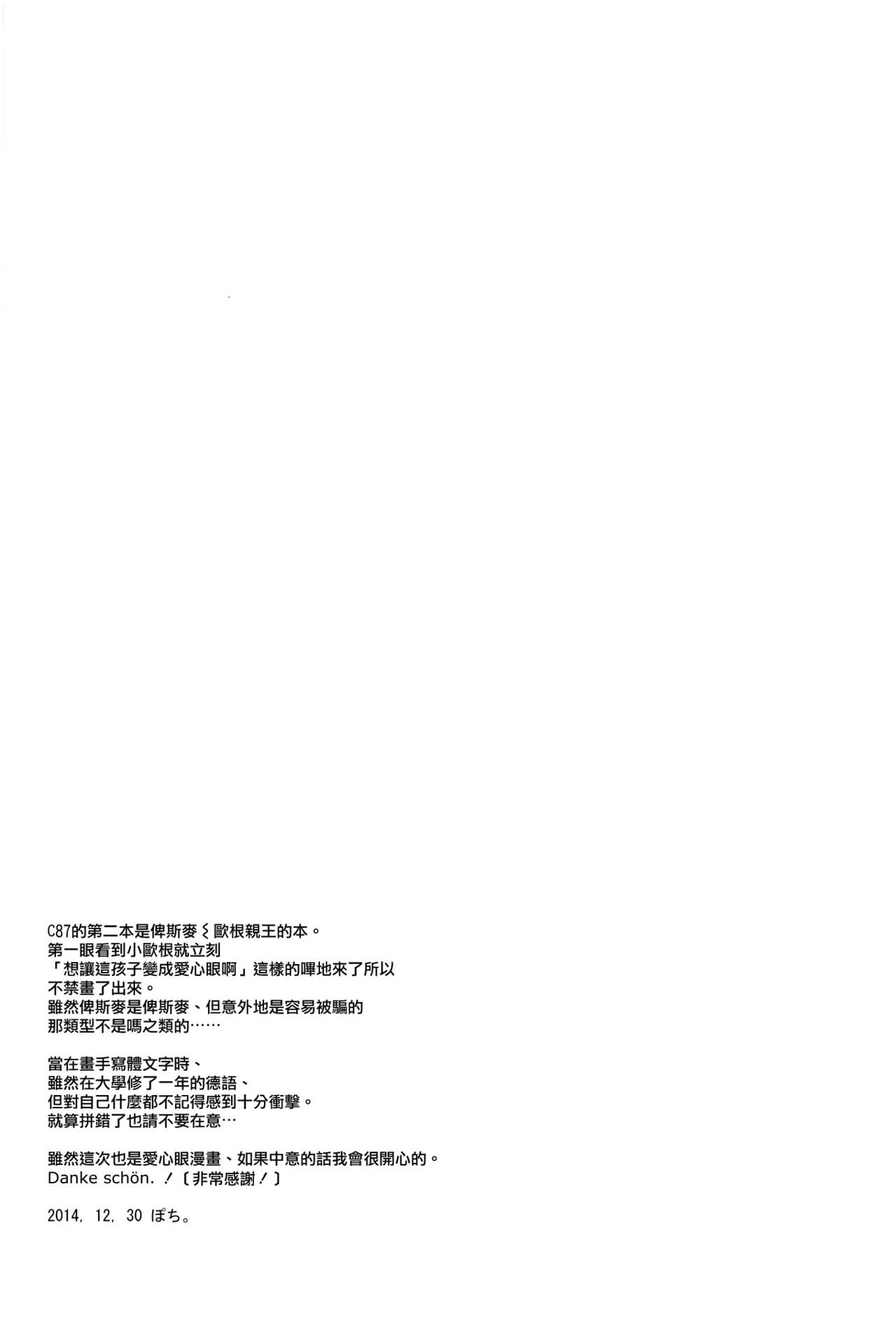 (C87) [Pochi-Goya. (Pochi.)] Primarck (Kantai Collection -KanColle-) [Chinese] [空気系☆漢化] (C87) [ぽち小屋。 (ぽち。)] ぷりまるく (艦隊これくしょん -艦これ-) [中文翻譯]
