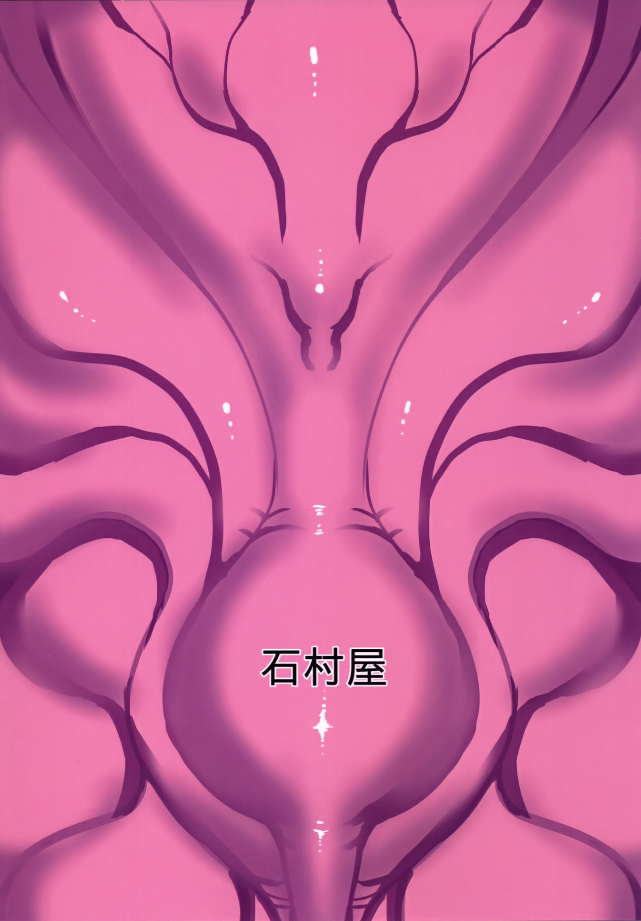 [Ishimura-ya (Ishimura)] KanNomi 2 (Kantai Collection -KanColle-) [Chinese]  [无毒汉化组] [Digital] [石村屋 (いしむら)] 艦呑ミに (艦隊これくしょん -艦これ-) [中文翻譯] [DL版]