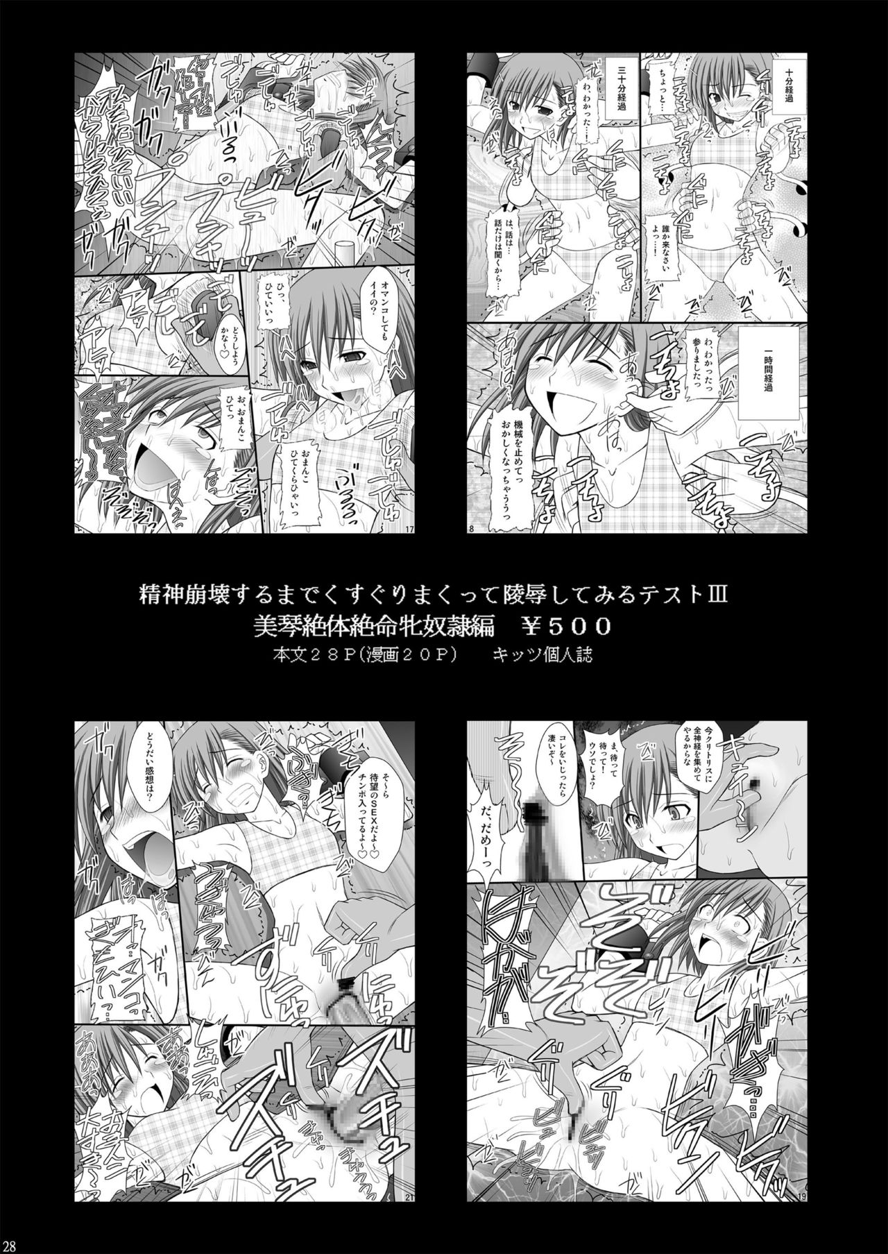 [Asanoya (Kittsu)] Haisha no Okite 2 (Hyakka Ryouran Samurai Girls) [Chinese] [Digital] [浅野屋 (キッツ)] 敗者の掟 Ⅱ (百花繚乱 サムライガールズ) [中文翻譯] [DL版]