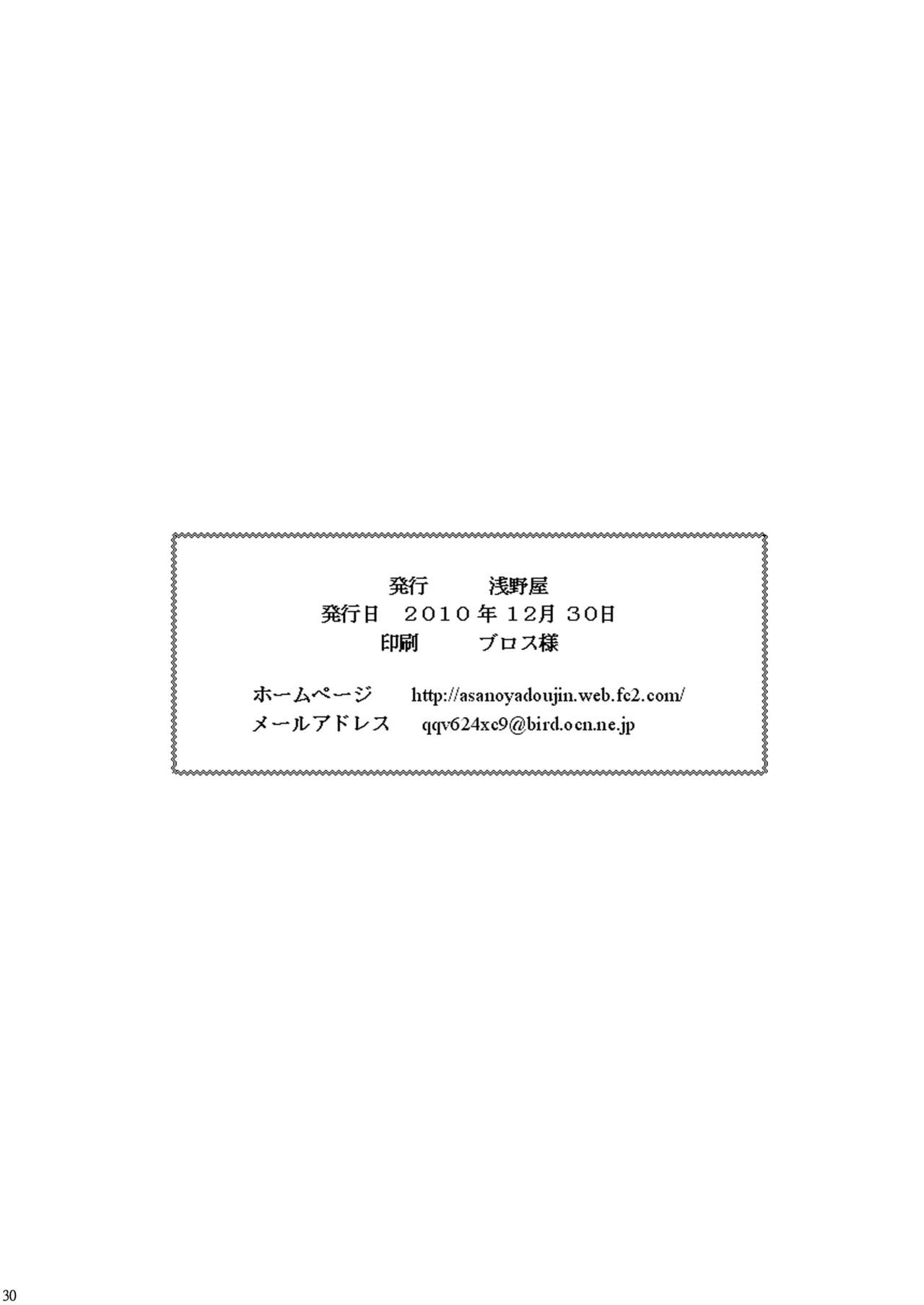[Asanoya (Kittsu)] Haisha no Okite 2 (Hyakka Ryouran Samurai Girls) [Chinese] [Digital] [浅野屋 (キッツ)] 敗者の掟 Ⅱ (百花繚乱 サムライガールズ) [中文翻譯] [DL版]