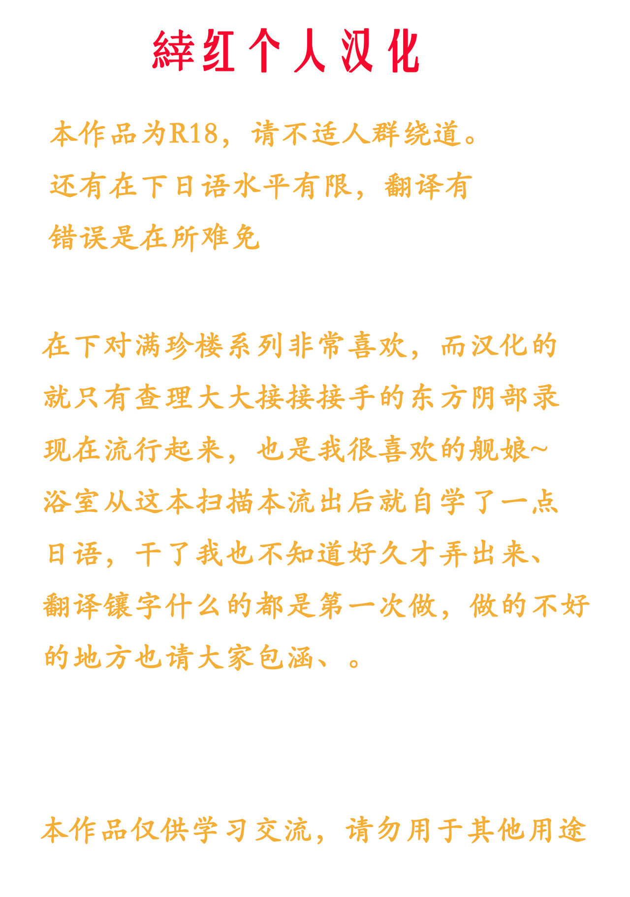 (C86) [Man Chin Low (COSiNE)] Kantai Omanko Collection Senkan Hen (Kantai Collection -KanColle-) [Chinese] [緈红个人汉化] (C86) [満珍楼 (COSiNE)] 艦隊おまんここれくしょん戦艦編 (艦隊これくしょん-艦これ-) [中文翻譯]