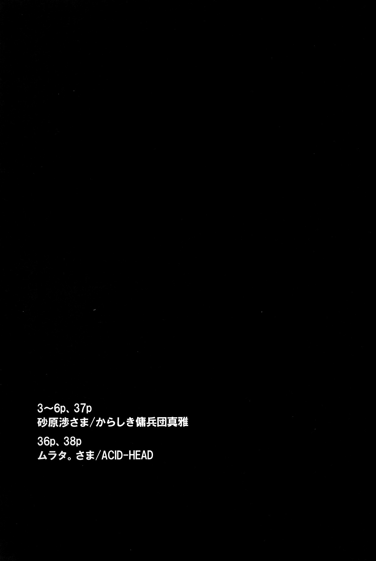 (CCOsaka94) [Pucchu (Echigawa Ryuuka, Murata., Sahara Wataru)] Sakuranbo (Naruto) [Chinese] [黑条汉化] (CC大阪94) [ぷっちゅ (越川リューカ, ムラタ。, 砂原渉)] さくらんぼ (ナルト) [中文翻譯]