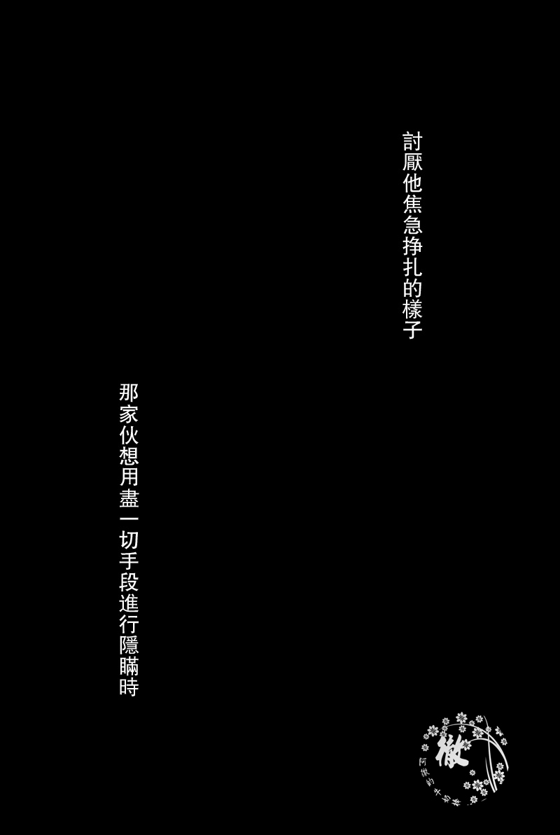 (SUPER22) [CHOCOLATE HOKKE (HOKKE)] HYBRID WOLF (Haikyuu!!) [Chinese] [阿徹的牛奶棒漢化組] (SUPER22) [チョコレートホッケ(ほっけ)] ハイブリッドウルフ  (ハイキュー!!) [中文翻譯]